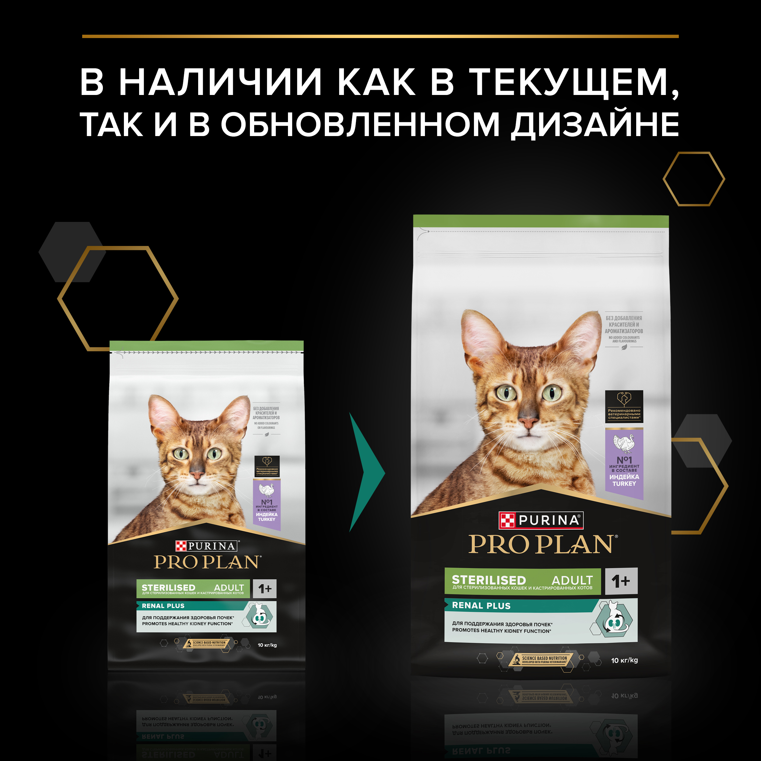 Сухой корм PRO PLAN® Sterilised RENAL PLUS для взрослых стерилизованных кошек для поддержания здоровья почек с индейкой, 10 кг