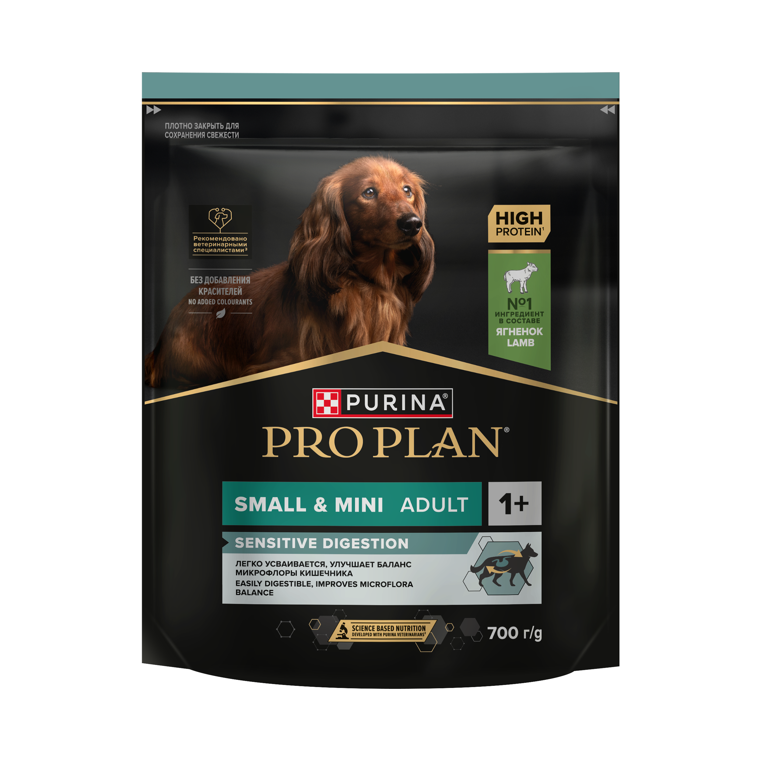 Сухой корм PRO PLAN® SENSITIVE DIGESTION для взрослых собак мелких и карликовых пород с чувствительным пищеварением с ягненком, 700 г