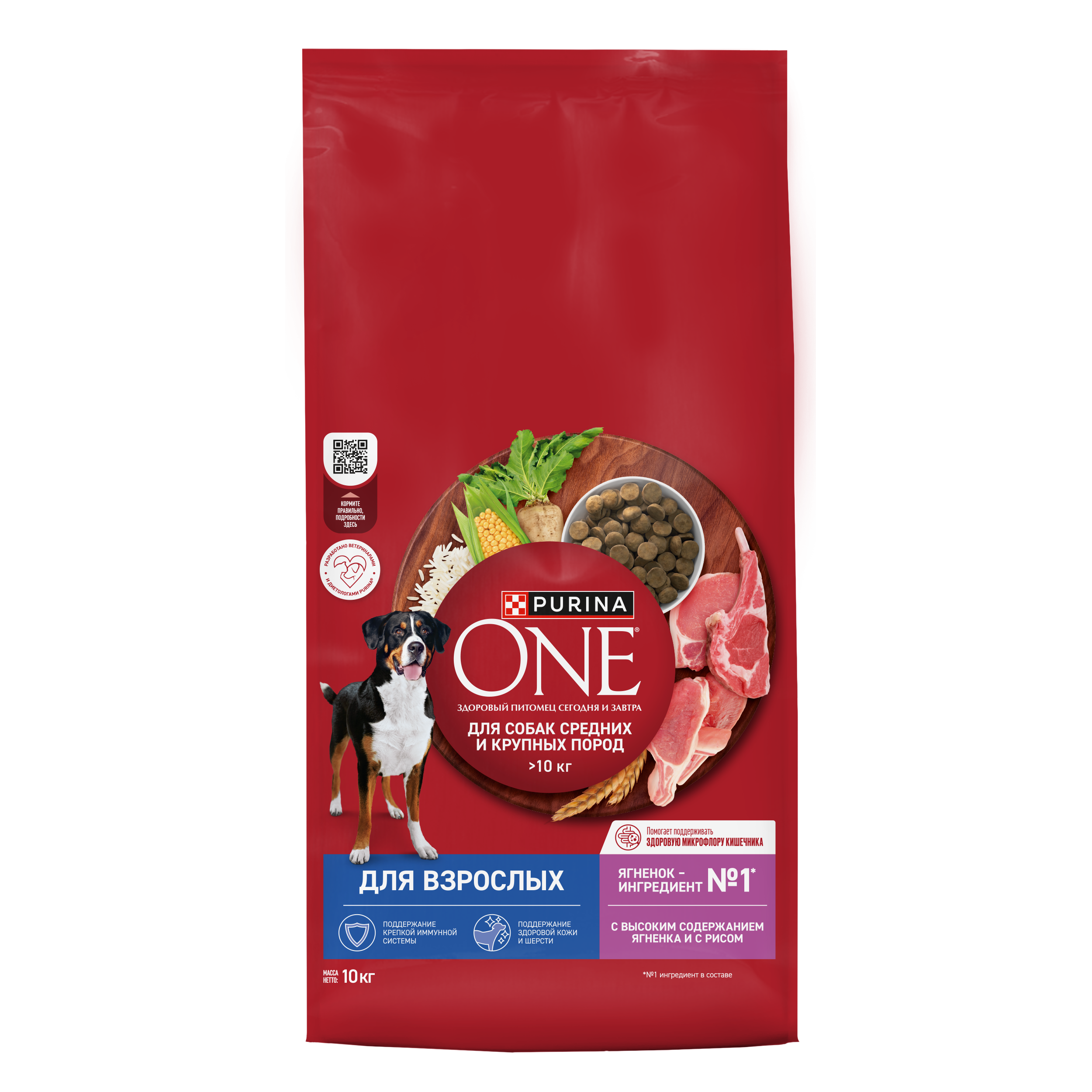 Сухой корм PURINA ONE® для взрослых собак средних и крупных пород с ягненком и рисом 10 кг