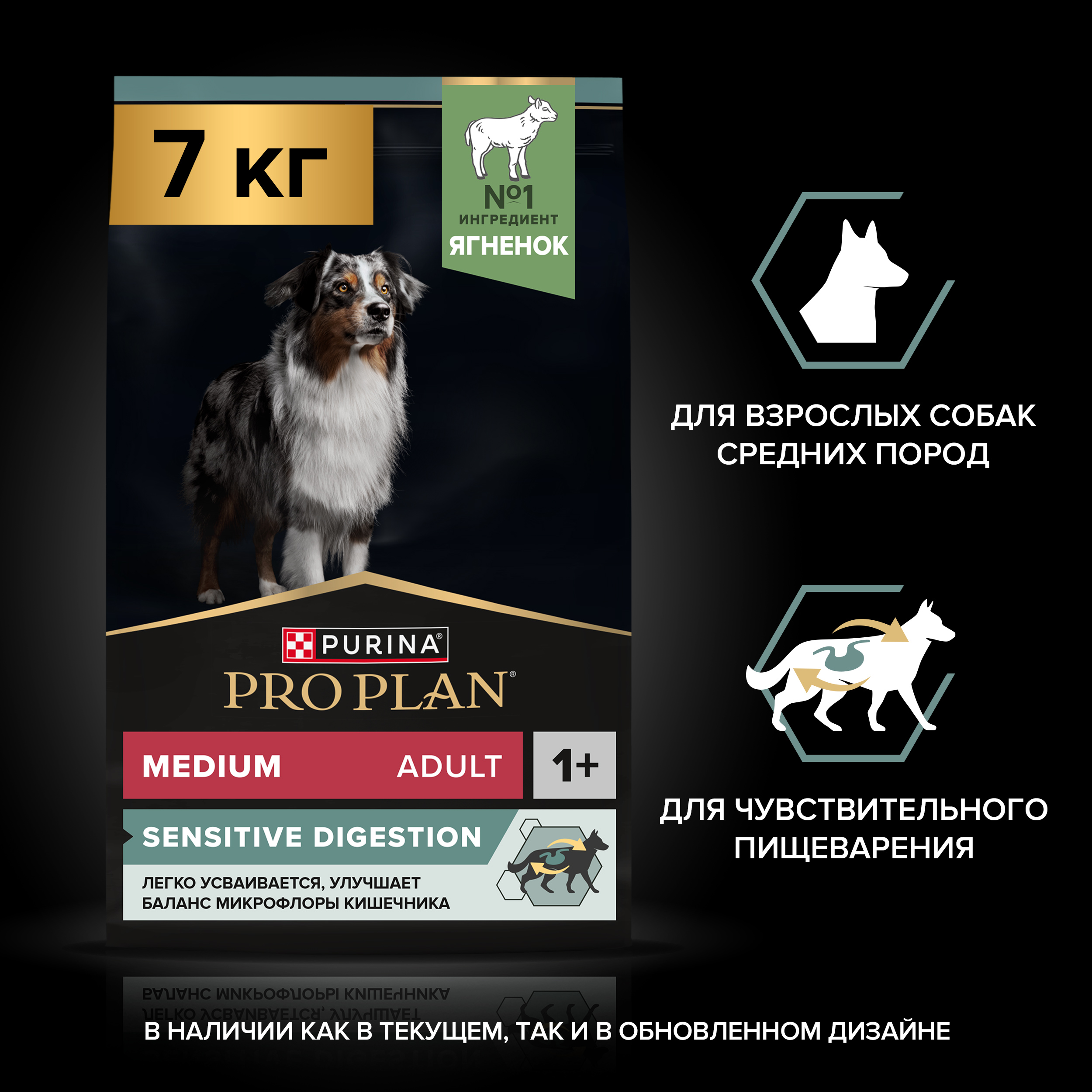 Сухой корм PRO PLAN® SENSITIVE DIGESTION для взрослых собак средних пород с чувствительным пищеварением с ягненком, 7 кг