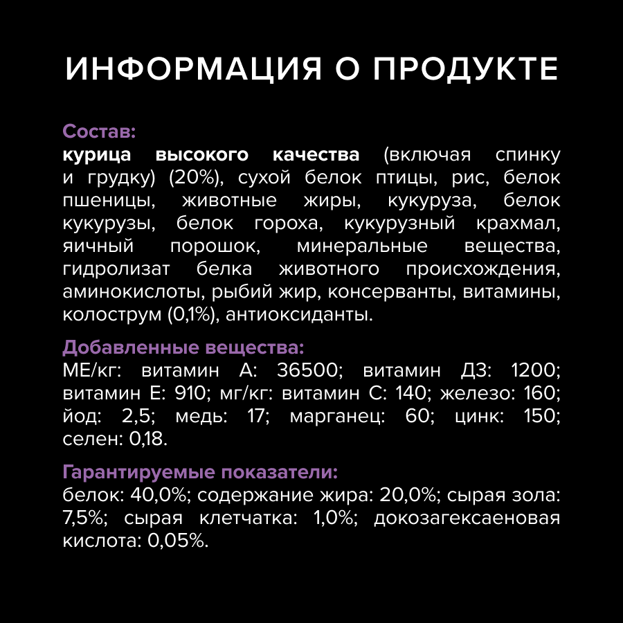 Сухой корм PRO PLAN® HEALTHY START для котят, а также беременных и кормящих кошек с курицей, 10 кг