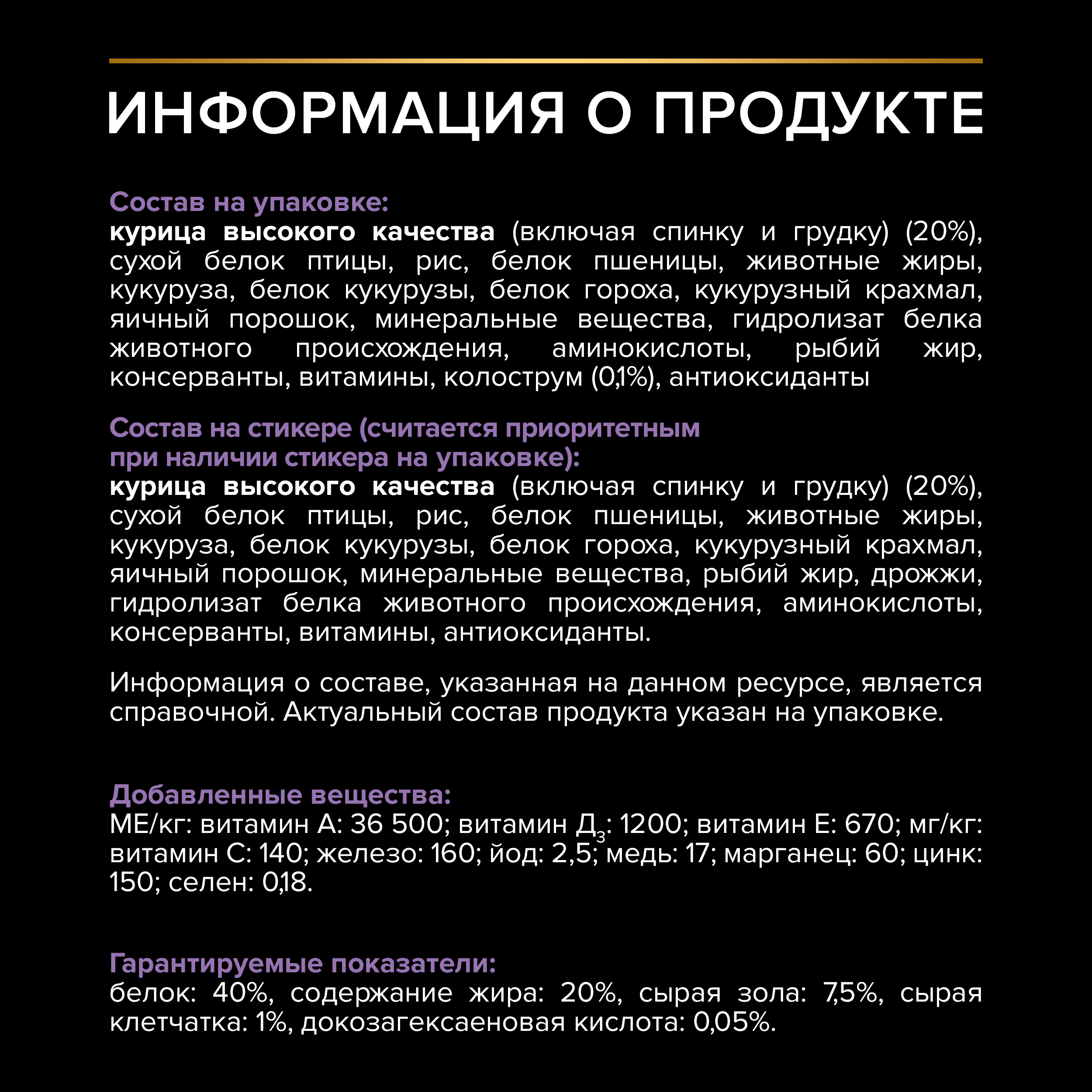 Сухой корм PRO PLAN® HEALTHY START для котят с курицей 1.5 кг