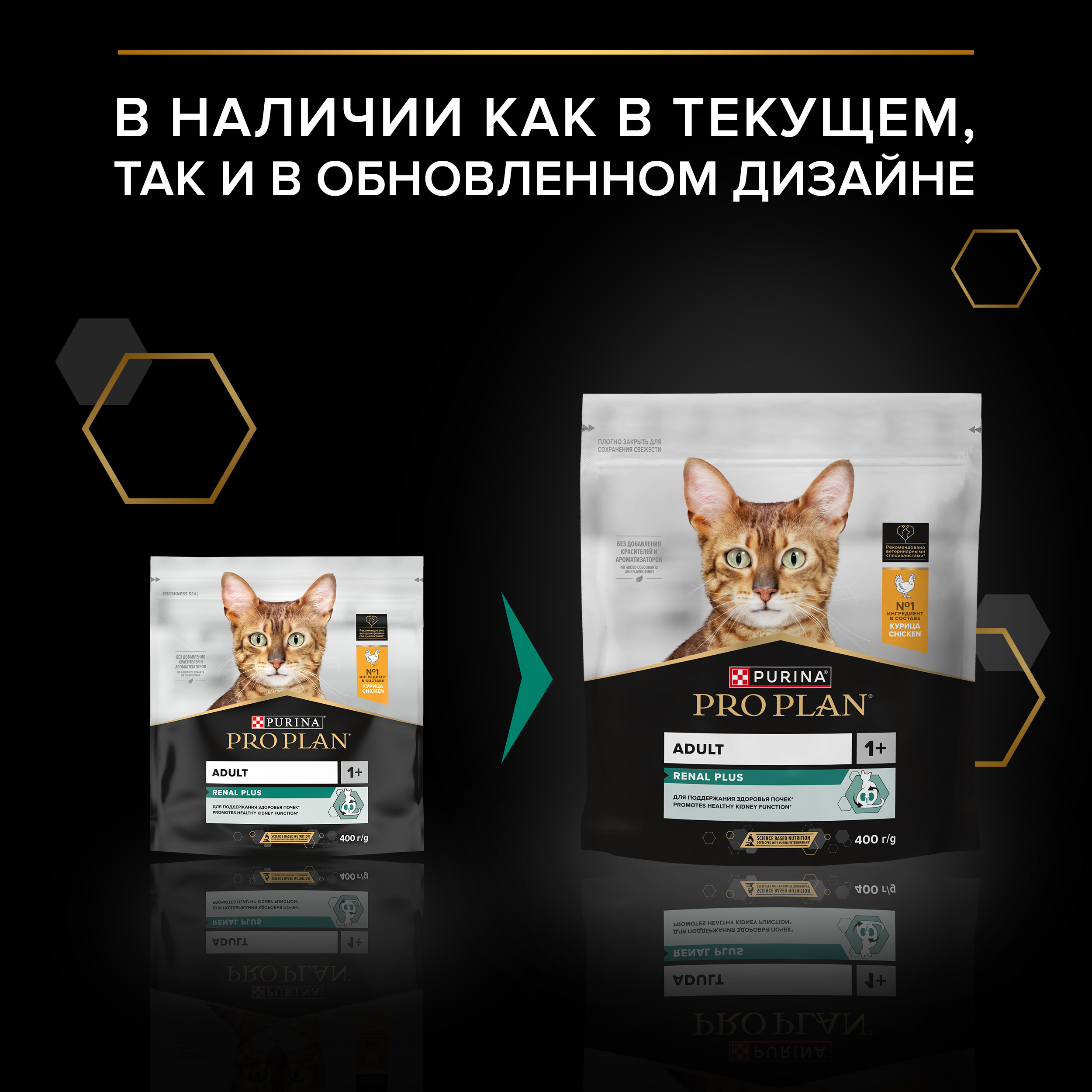 Сухой корм PRO PLAN® RENAL PLUS для взрослых кошек для поддержания здоровья почек с курицей, 400 г