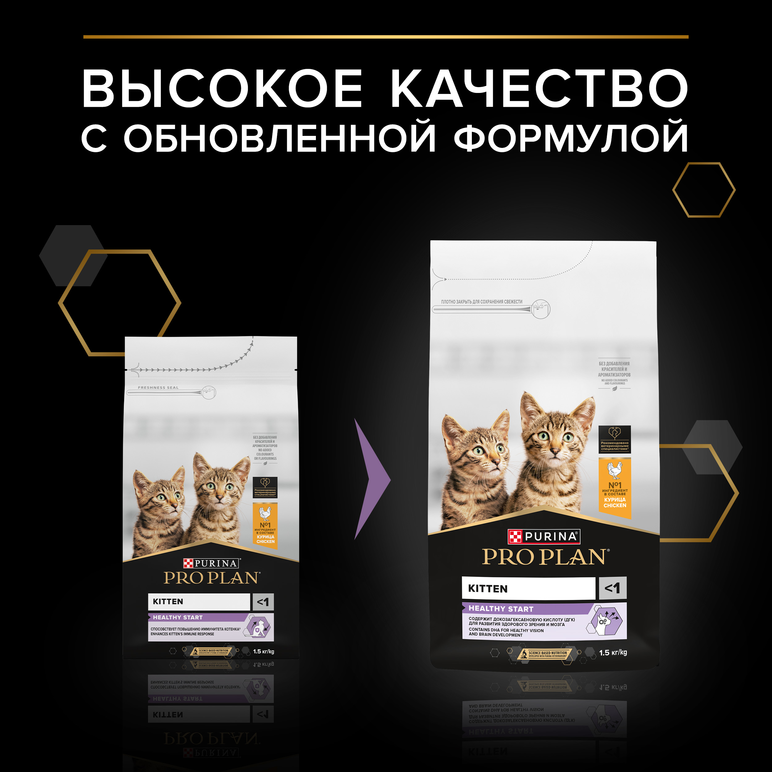 Сухой корм PRO PLAN® HEALTHY START для котят с курицей 1.5 кг