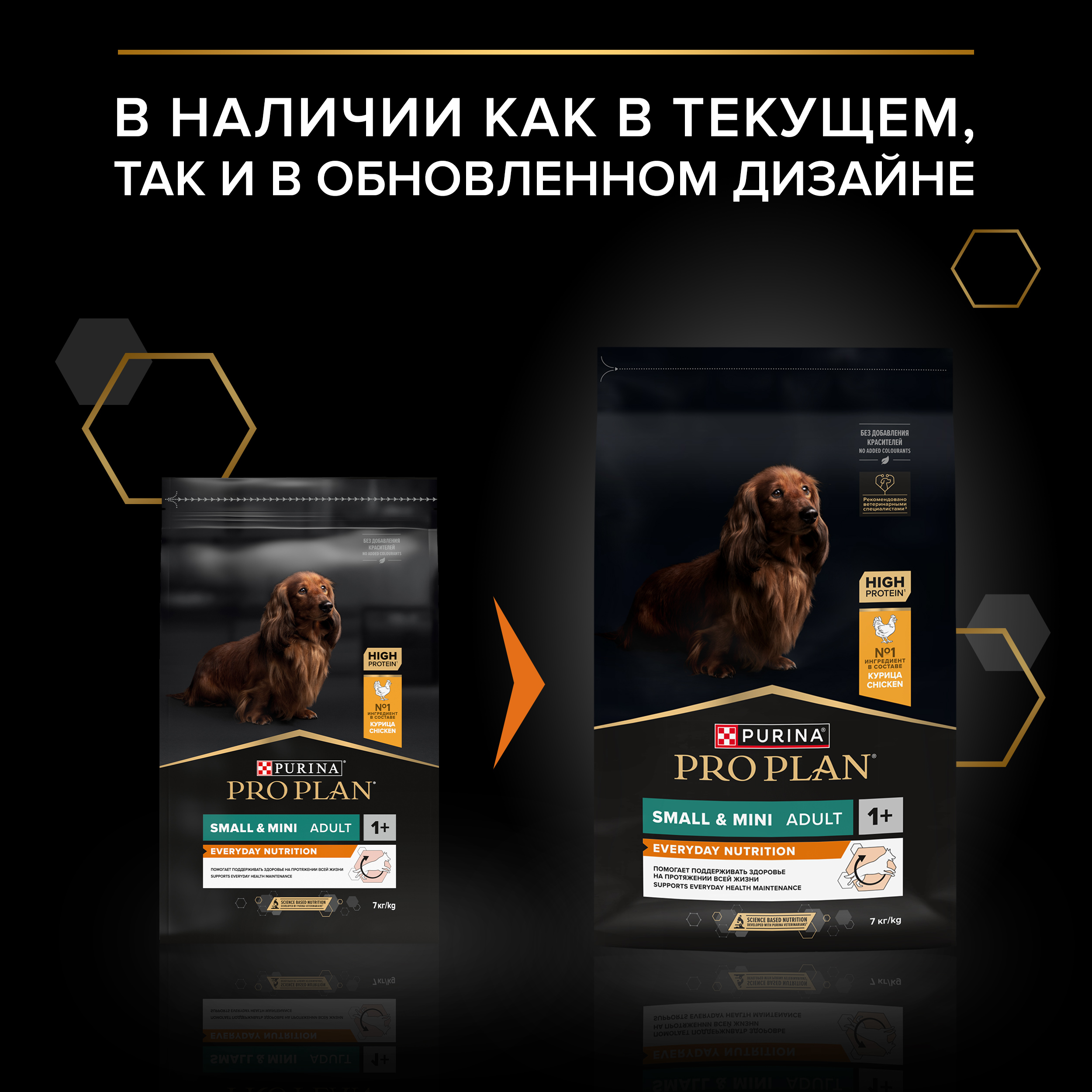 Сухой корм PRO PLAN® EVERYDAY NUTRITION для взрослых собак мелких и карликовых пород с курицей, 7 кг