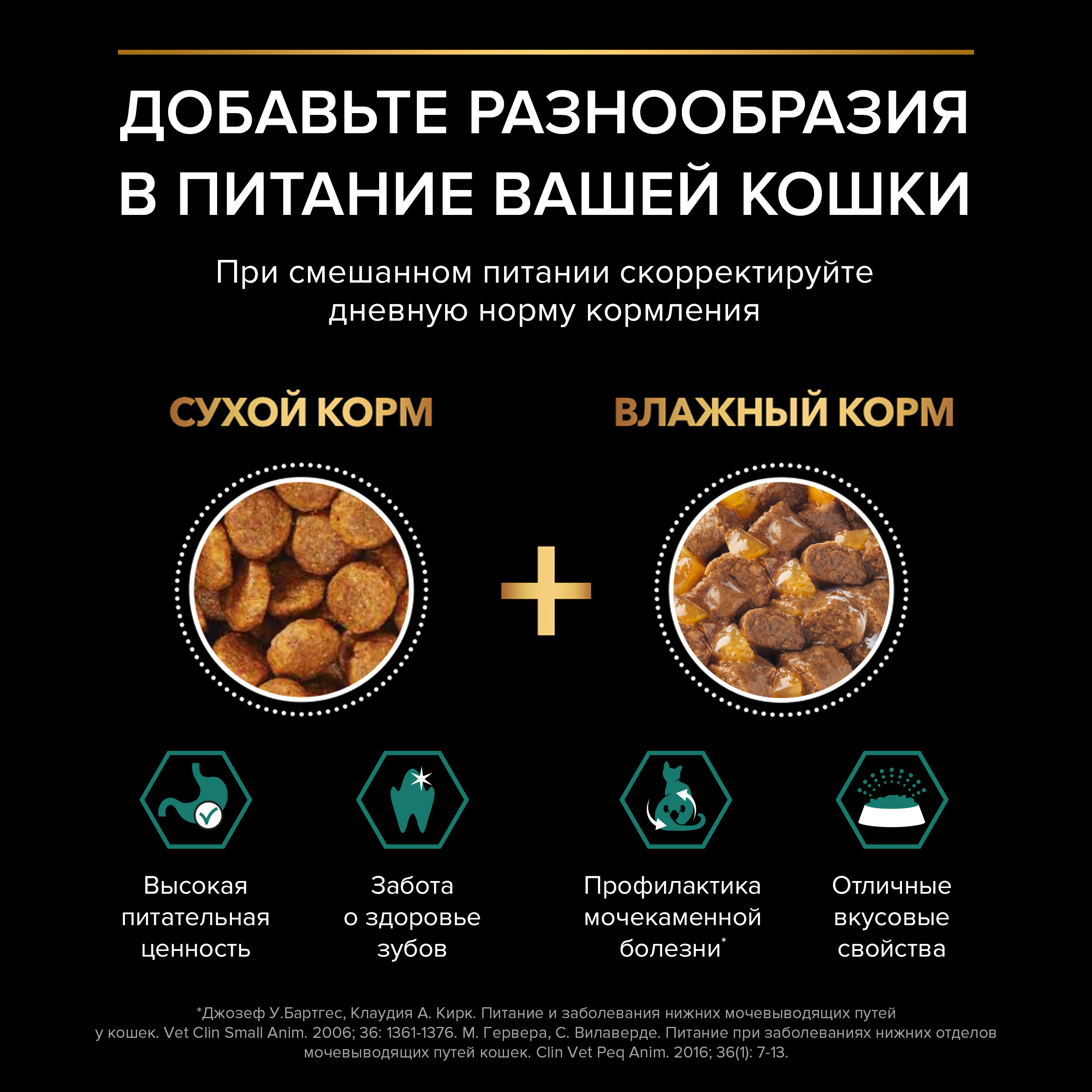 Влажный корм PRO PLAN® Sterilised MAINTENANCE для взрослых стерилизованных кошек с индейкой в желе, 85 г x 26 шт