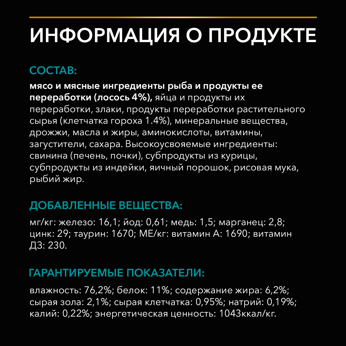 Влажный корм PRO PLAN® VETERINARY DIETS EN ST/OX Gastrointestinal диетический для кошек при расстройствах пищеварения, с лососем, 85 г х 26 шт.