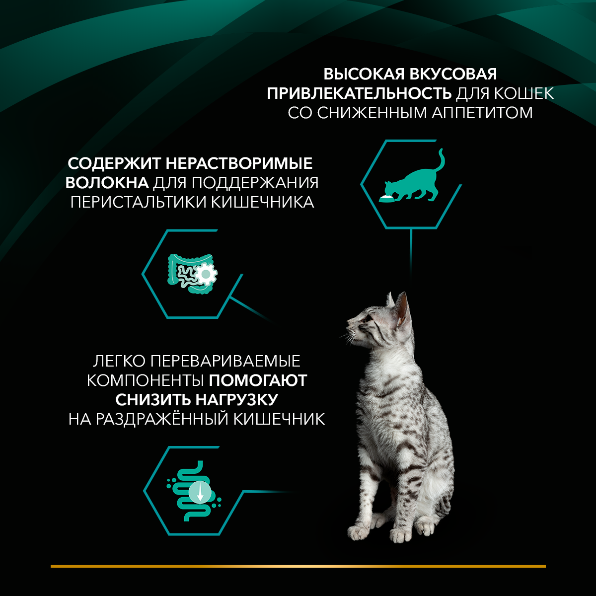 Влажный корм PRO PLAN® VETERINARY DIETS EN ST/OX Gastrointestinal диетический для кошек при расстройствах пищеварения, с лососем, 85 г х 26 шт.