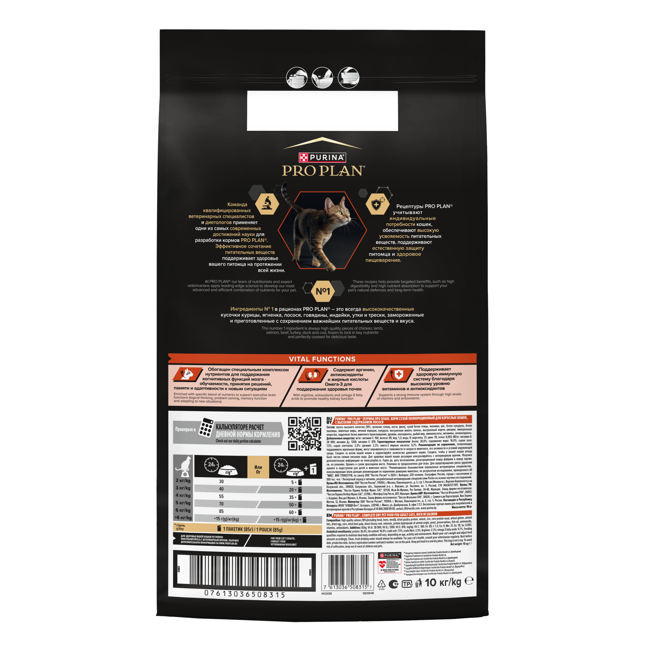 Сухой корм PRO PLAN® VITAL FUNCTIONS для взрослых кошек для поддержания функций почек, мозга и иммунитета с лососем, 10 кг