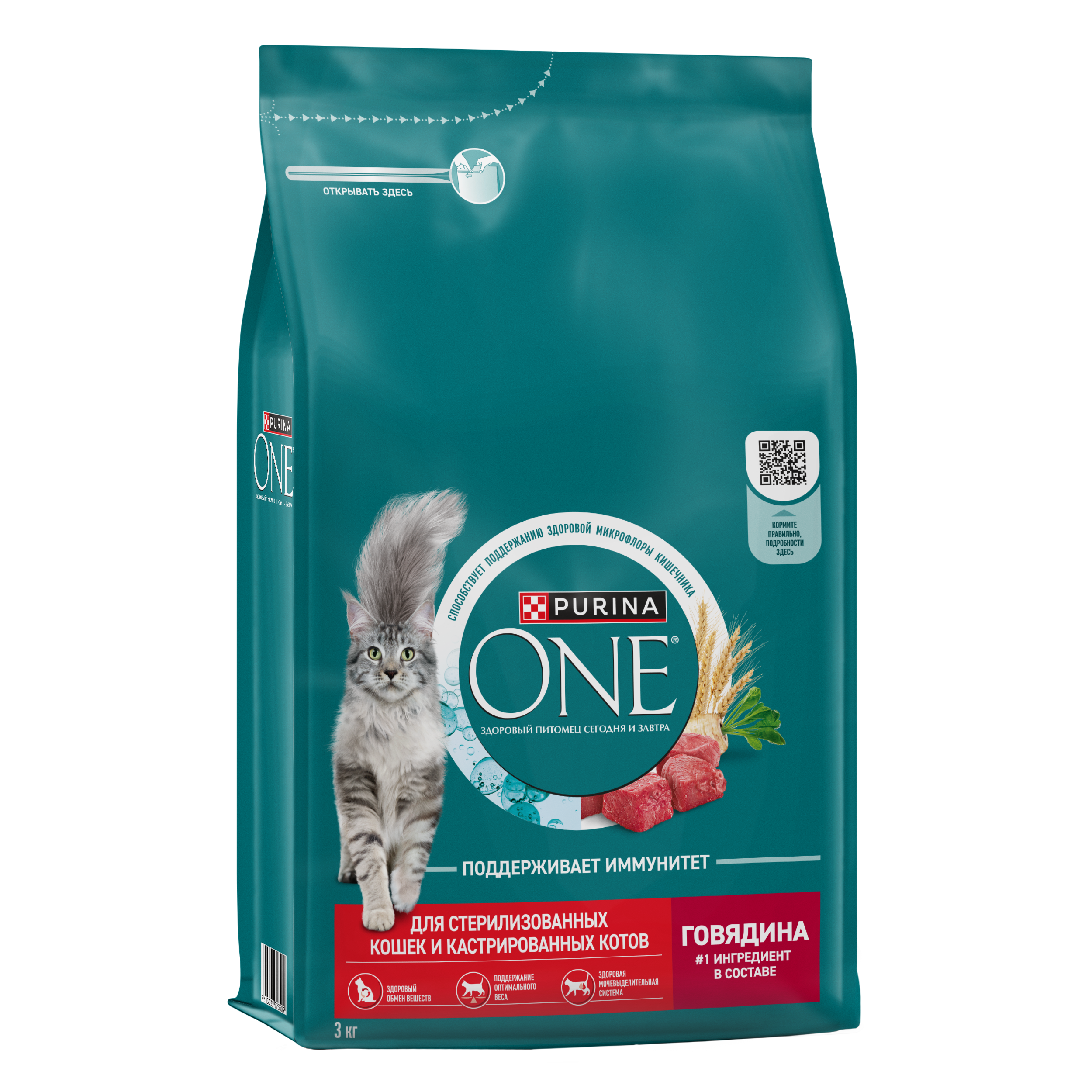 Сухой корм PURINA ONE® для стерилизованных кошек и кастрированных котов с говядиной 3 кг