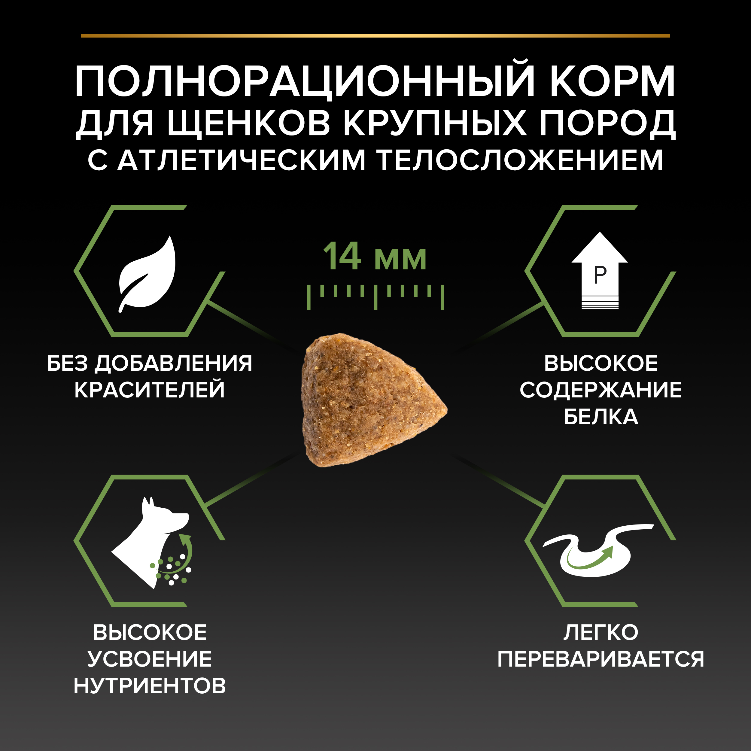 Сухой корм PRO PLAN® HEALTHY START® для щенков крупных пород с атлетическим телосложением, c курицей, 12 кг