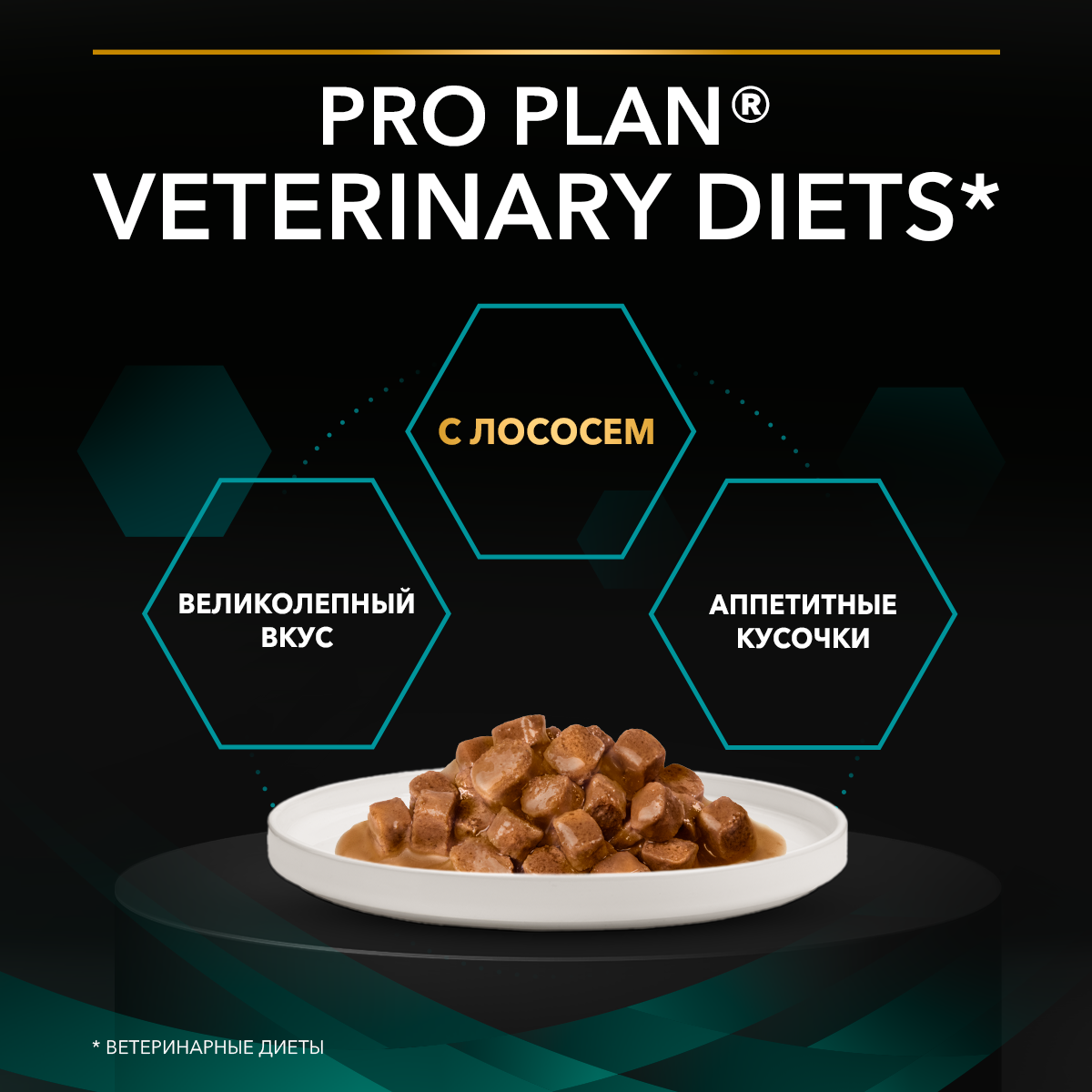 Влажный корм PRO PLAN® VETERINARY DIETS EN ST/OX Gastrointestinal диетический для кошек при расстройствах пищеварения, с лососем, 85 г х 26 шт.