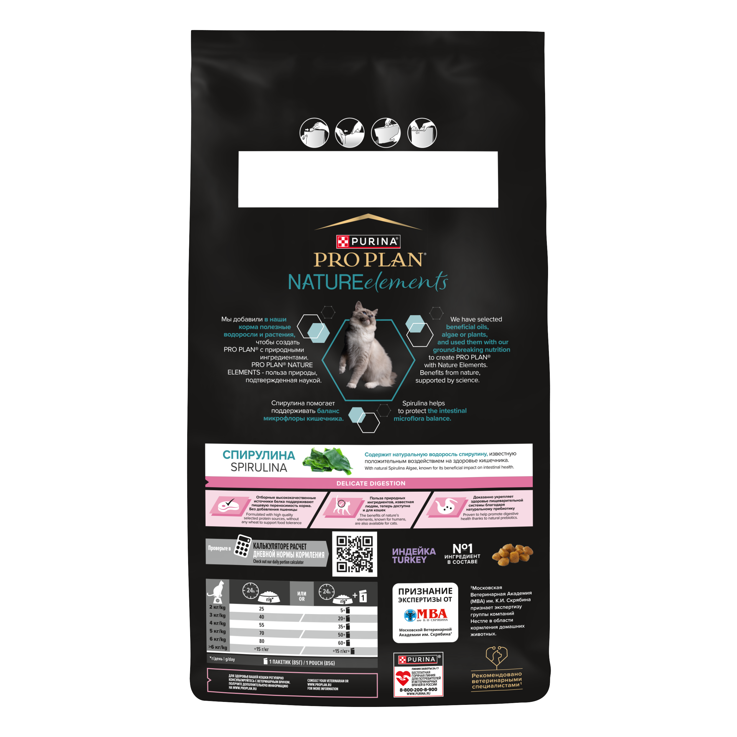 Сухой корм PRO PLAN® Nature Elements DELICATE DIGESTION для кошек при чувствительном пищеварении с индейкой 1.4 кг