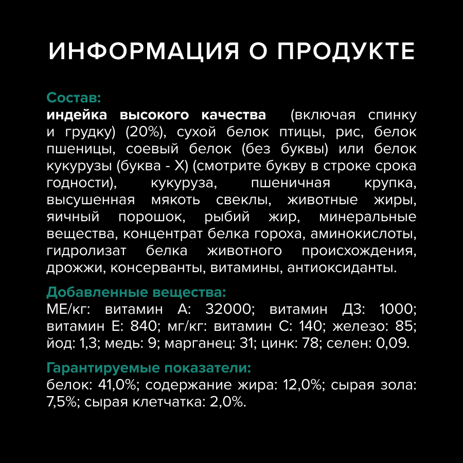 Сухой корм PRO PLAN® Sterilised RENAL PLUS для взрослых стерилизованных кошек для поддержания здоровья почек с индейкой, 200 г