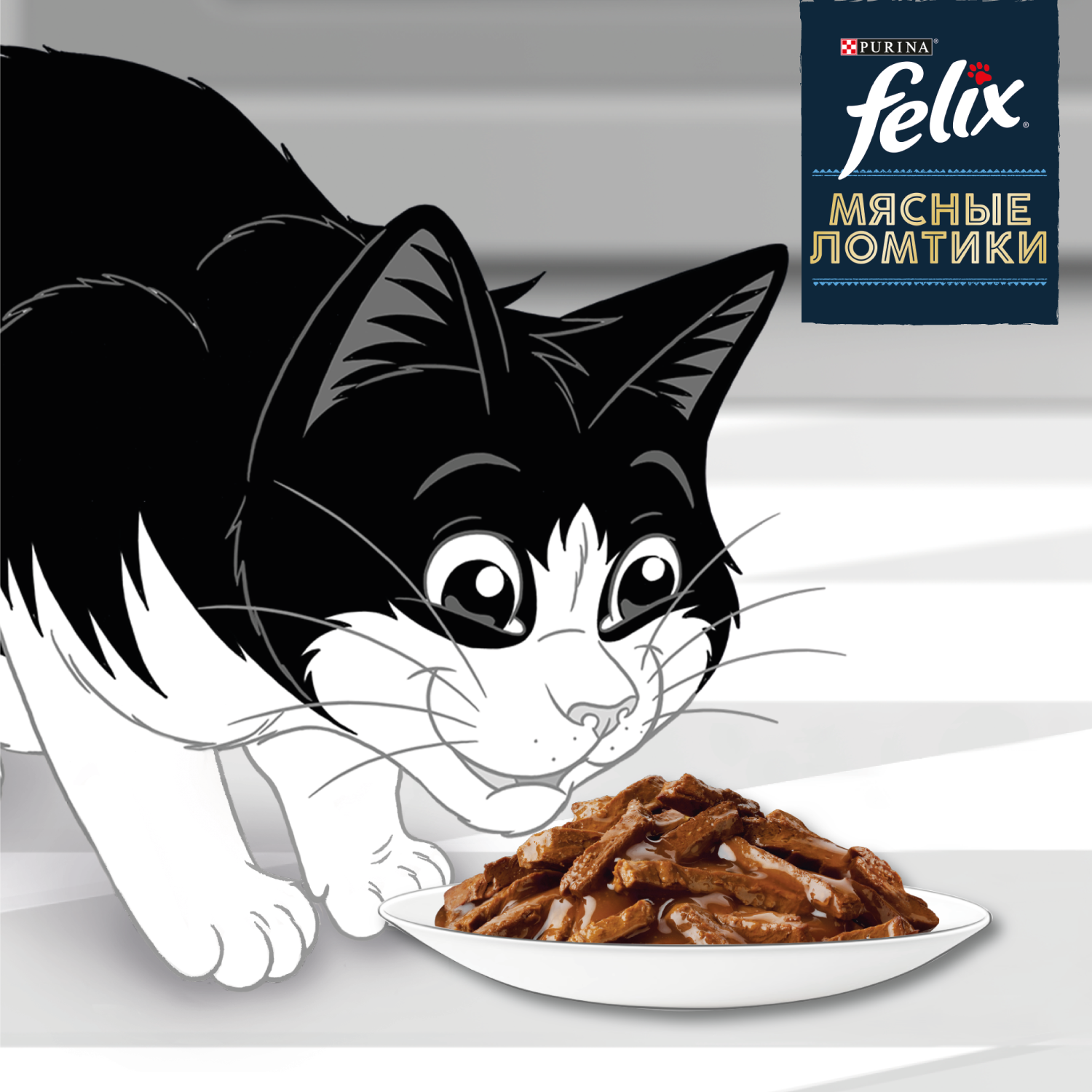 Влажный корм FELIX® Мясные Ломтики для кошек с говядиной 75 г х 26 шт