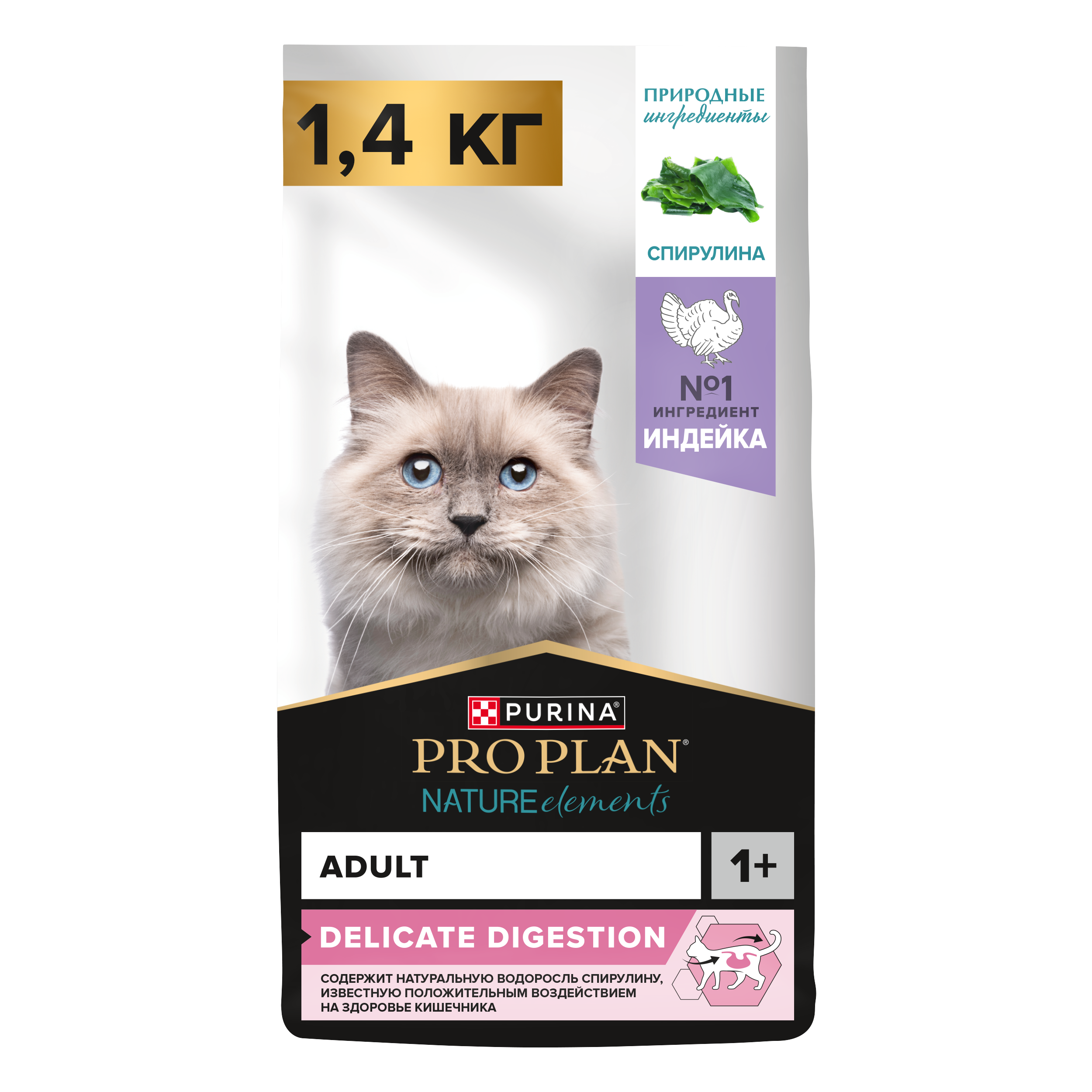 Сухой корм PRO PLAN® Nature Elements DELICATE DIGESTION для кошек при чувствительном пищеварении с индейкой 1.4 кг