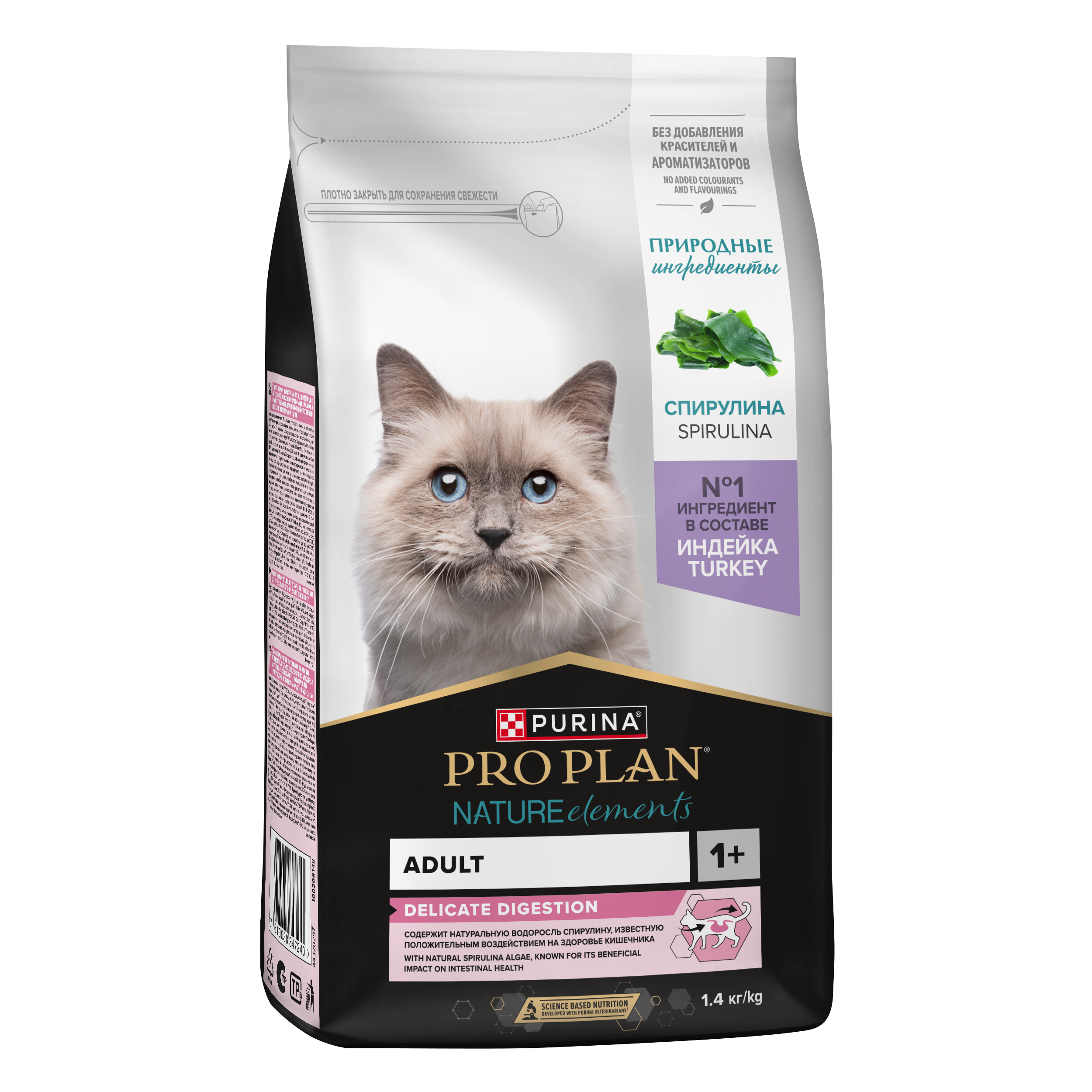 Сухой корм PRO PLAN® Nature Elements DELICATE DIGESTION для кошек при чувствительном пищеварении с индейкой 1.4 кг