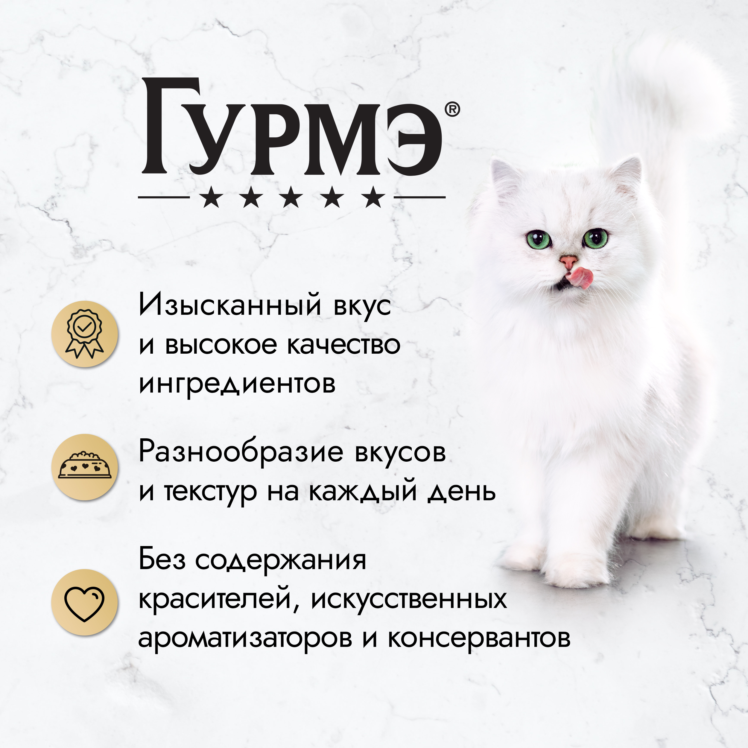 Влажный корм для кошек ГУРМЭ® Натуральные рецепты с лососем-гриль и зеленой фасолью 75 г x 26 шт.