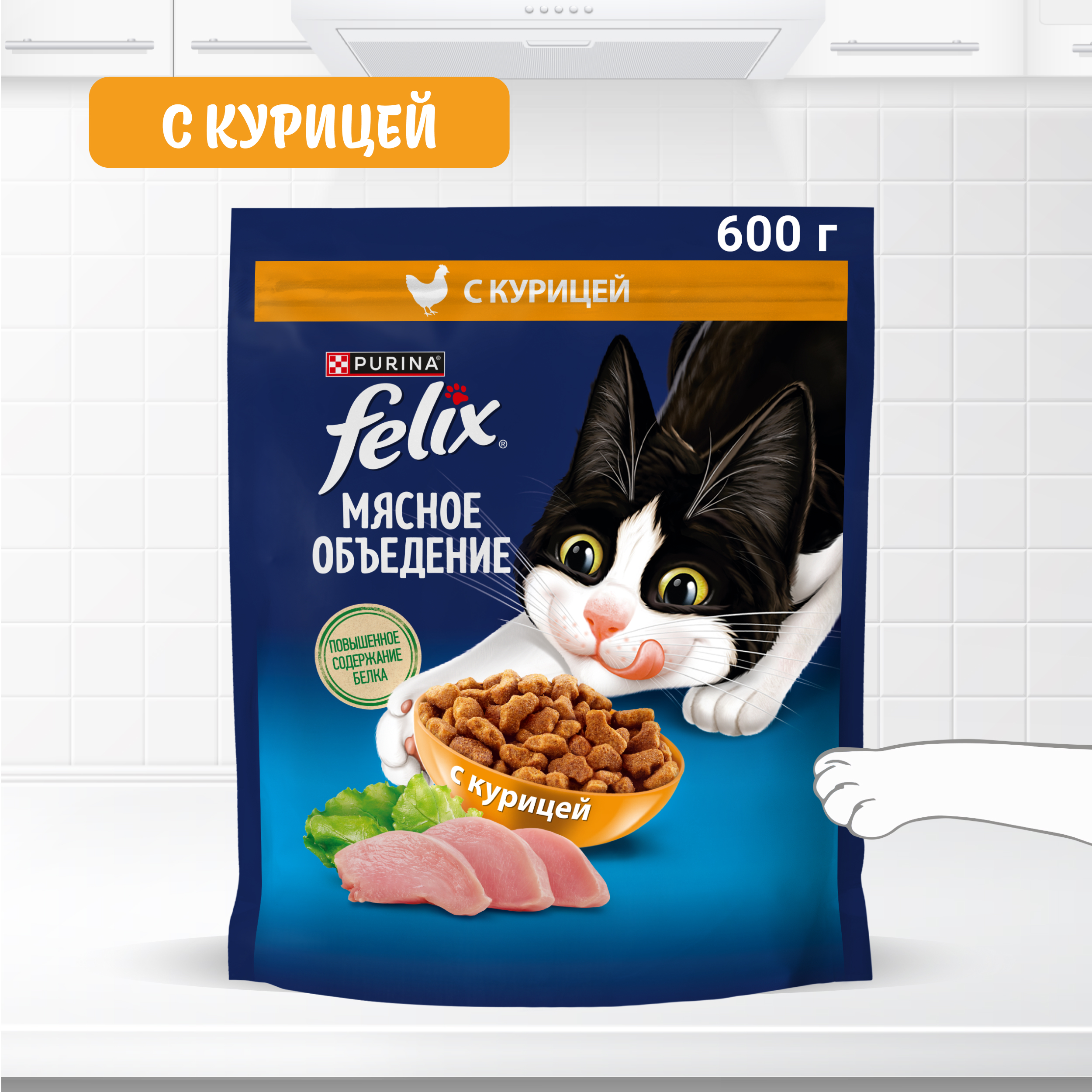 Сухой корм FELIX® Мясное объедение для кошек с курицей 600 г