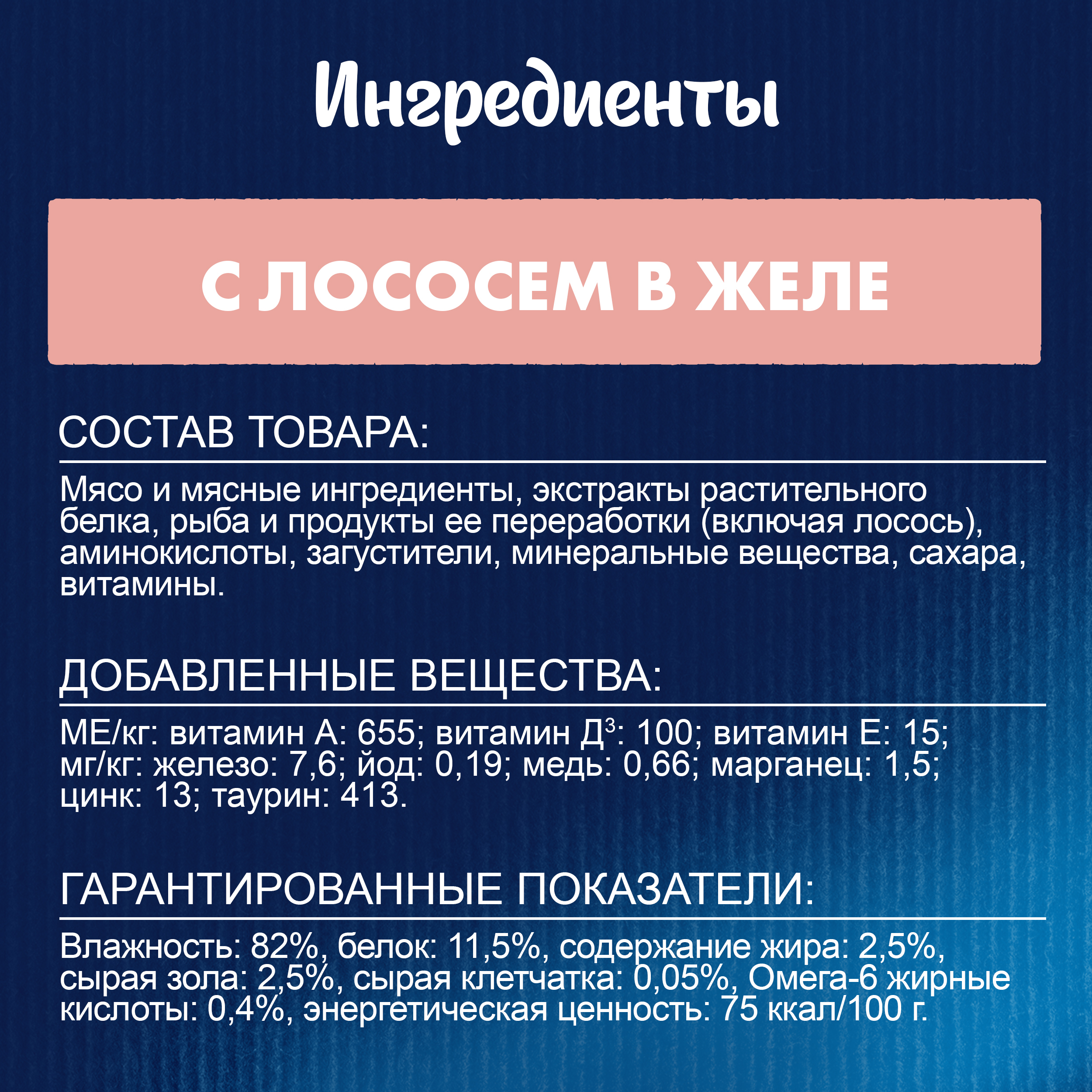 Влажный корм FELIX® Аппетитные кусочки для кошек, с лососем в желе 75 г х 26 шт