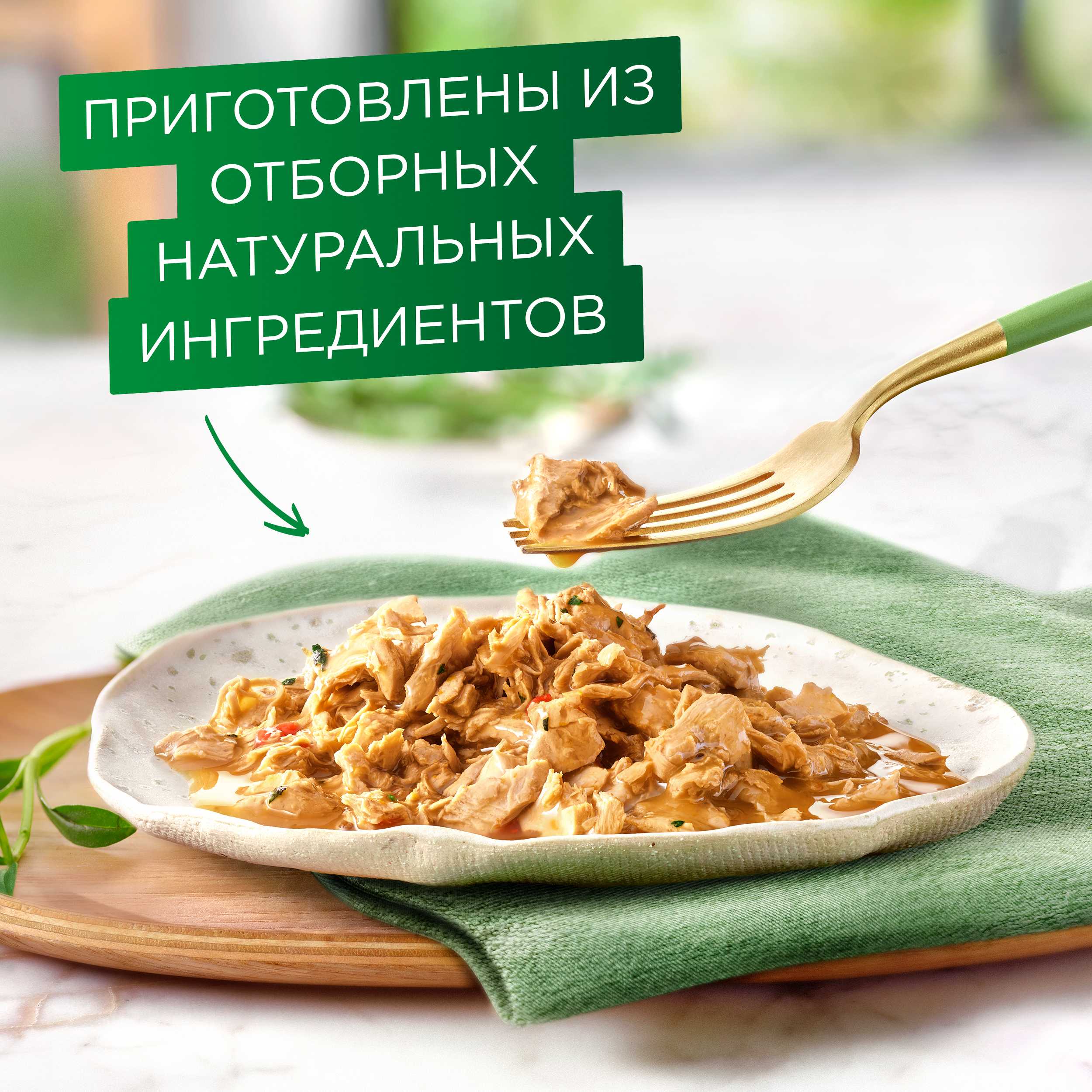 Влажный корм для кошек ГУРМЭ® Натуральные рецепты с лососем-гриль и зеленой фасолью 75 г x 26 шт.