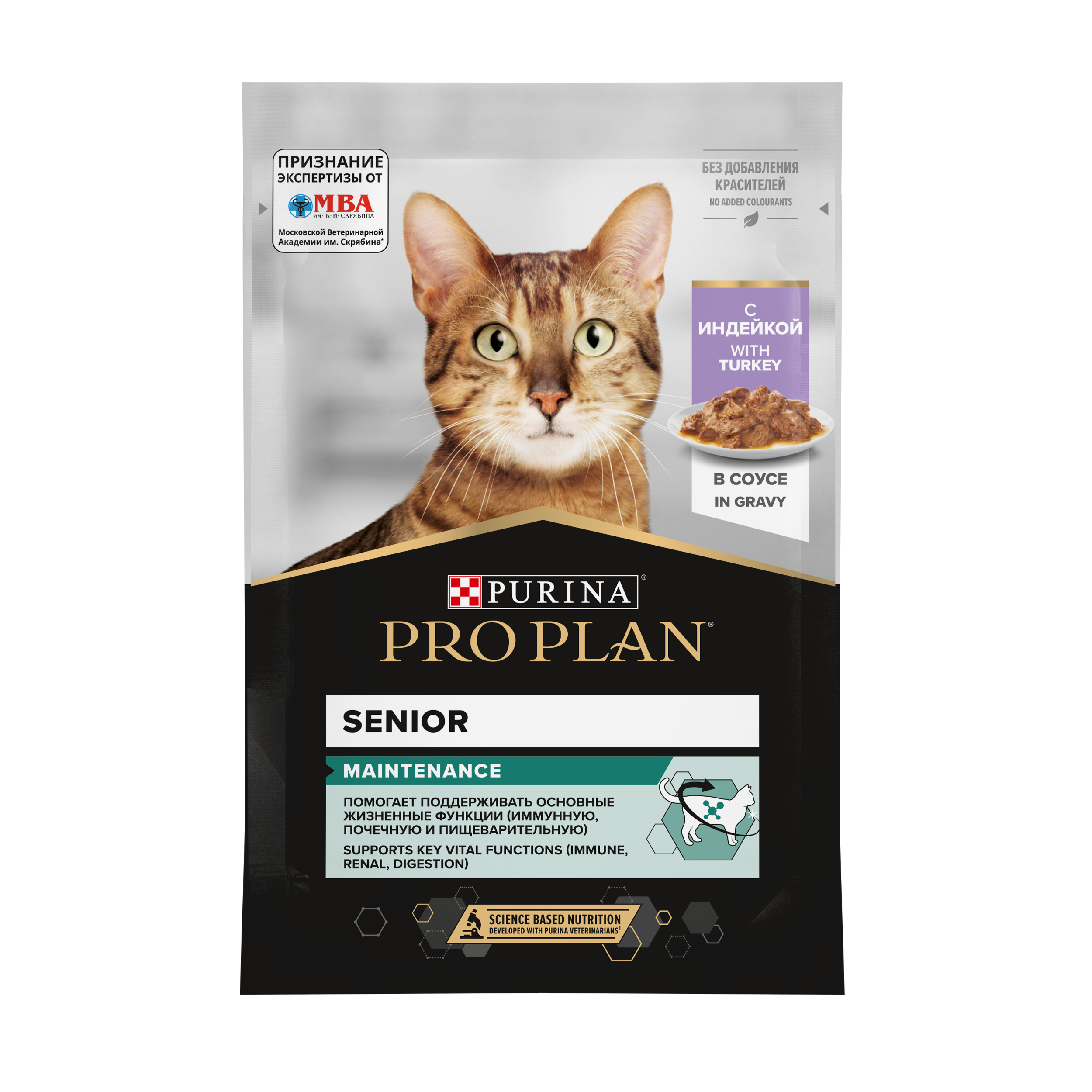 Влажный корм PRO PLAN® Senior 7+ MAINTENANCE для взрослых кошек старше 7 лет, с индейкой в соусе, 85 г x 26 шт