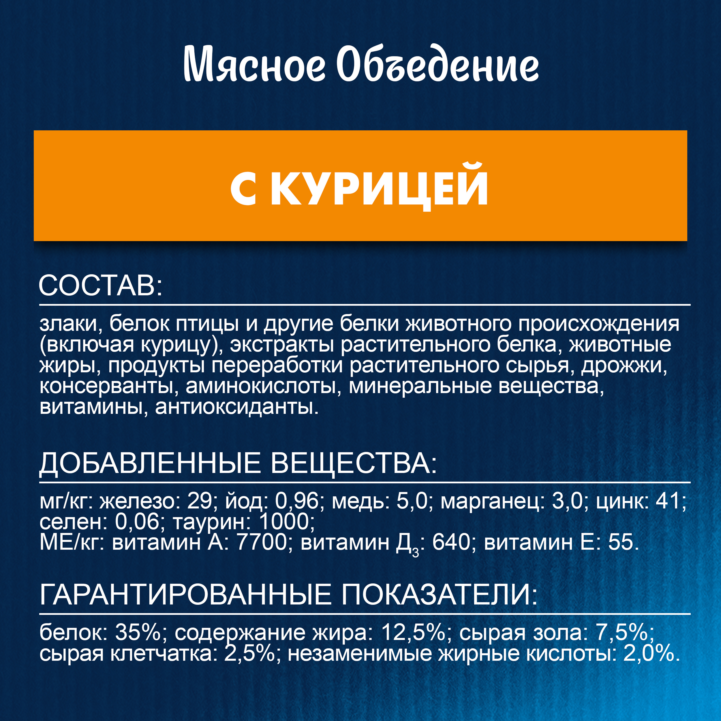 Сухой корм FELIX® Мясное объедение для кошек с курицей 1.3 кг