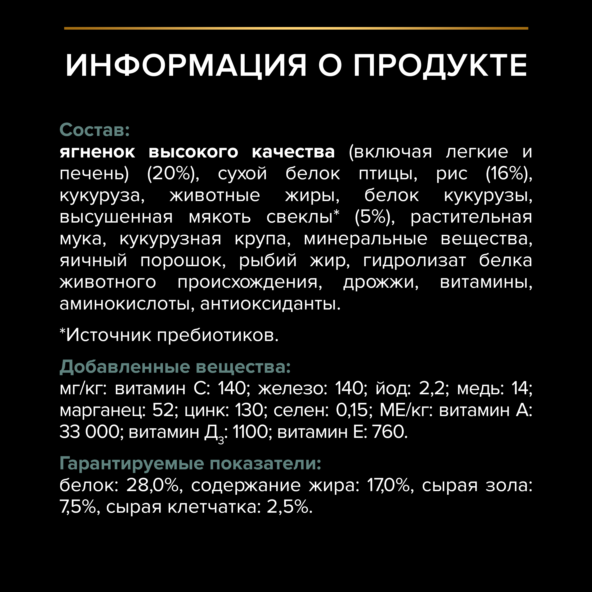 Сухой корм PRO PLAN® SENSITIVE DIGESTION для взрослых собак мелких и карликовых пород с чувствительным пищеварением с ягненком, 3 кг