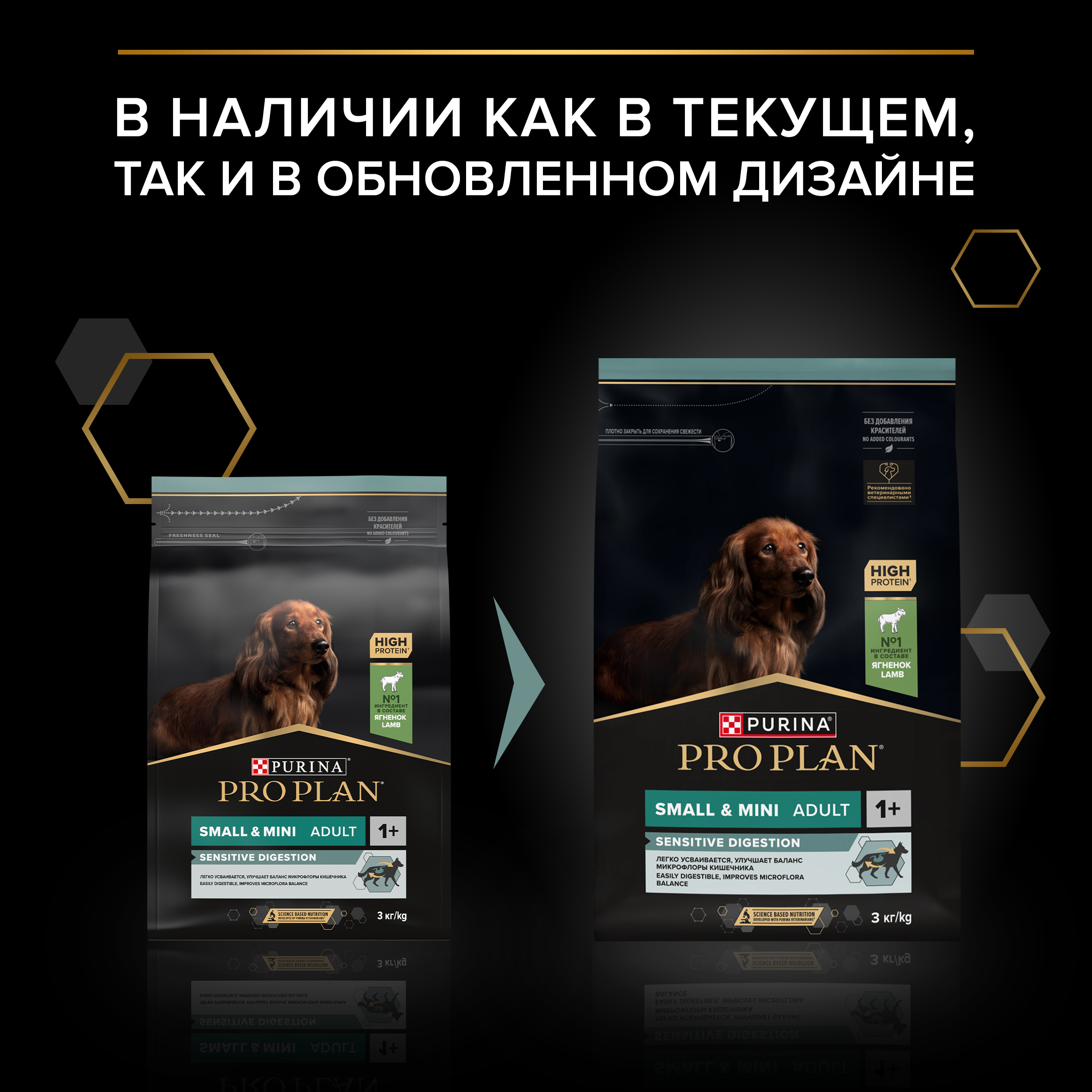 Сухой корм PRO PLAN® SENSITIVE DIGESTION для взрослых собак мелких и карликовых пород с чувствительным пищеварением с ягненком, 3 кг