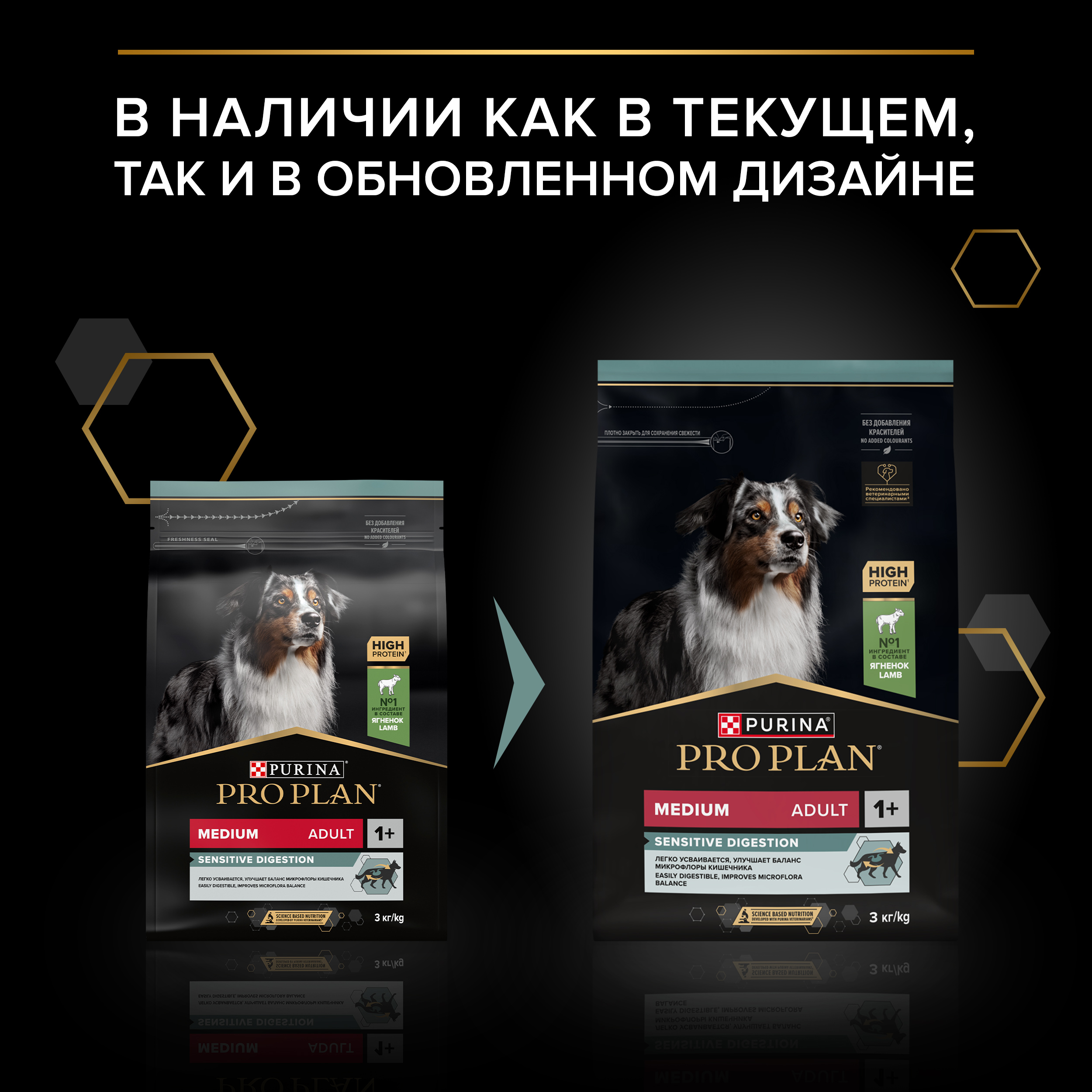 Сухой корм PRO PLAN® SENSITIVE DIGESTION для взрослых собак средних пород с чувствительным пищеварением с ягненком, 3 кг