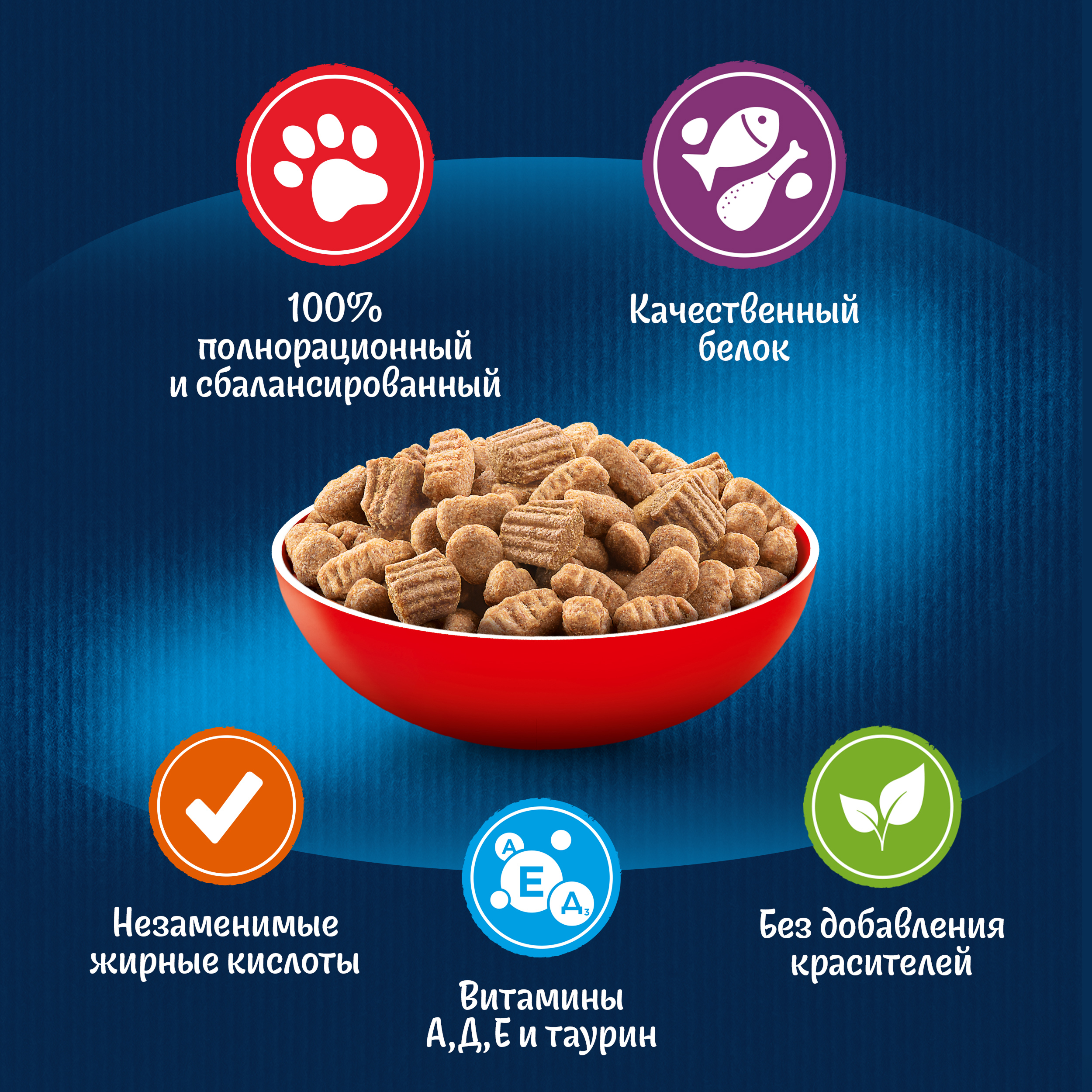 Сухой корм FELIX® Двойная Вкуснятина для кошек с говядиной 3 кг