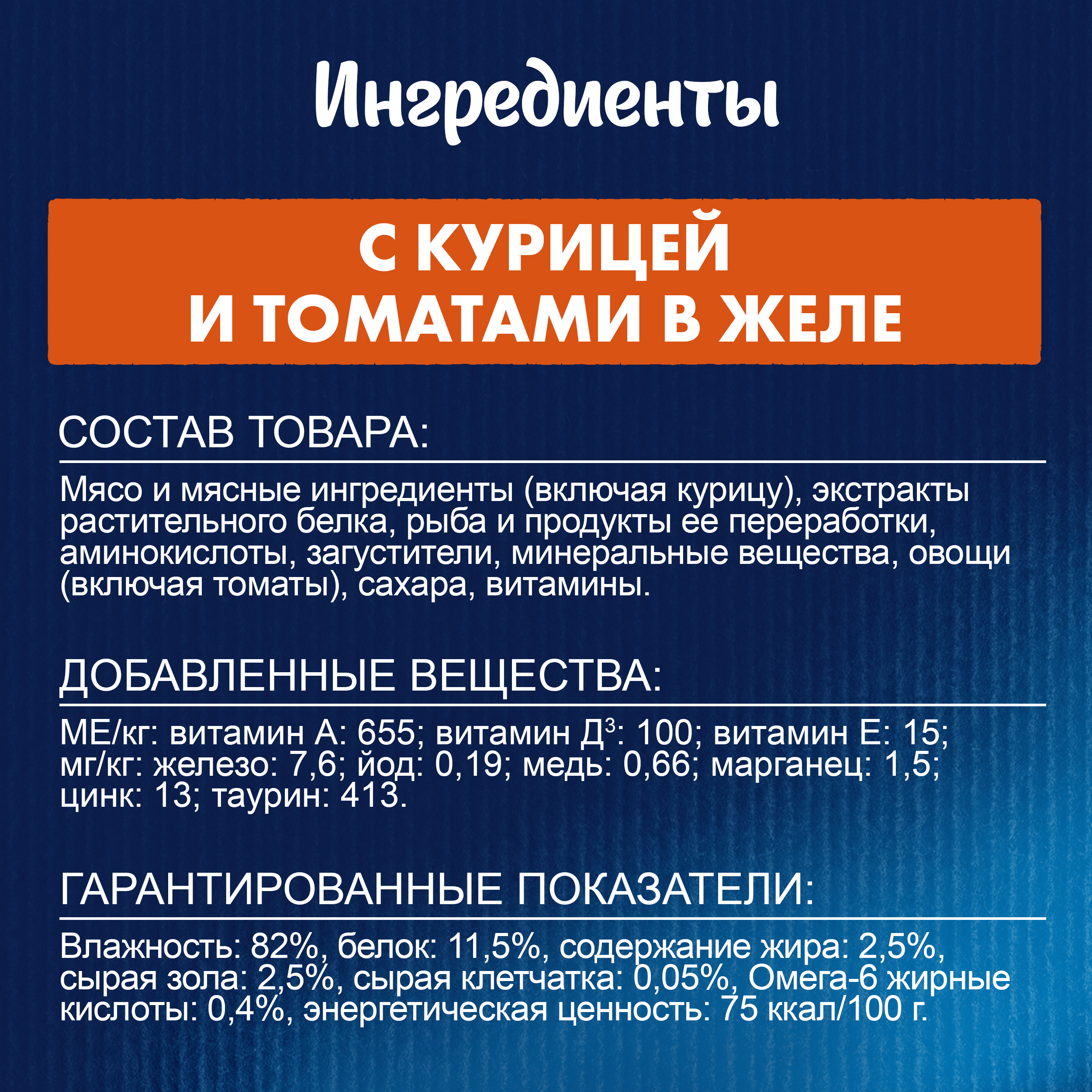 Влажный корм FELIX® Аппетитные кусочки для кошек, с курицей и томатами в желе 75 г х 26 шт
