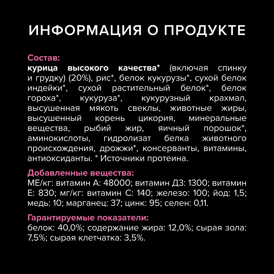 Сухой корм PRO PLAN® Sterilised DELICATE DIGESTION для взрослых стерилизованных кошек с чувствительным пищеварением с курицей, 10 кг