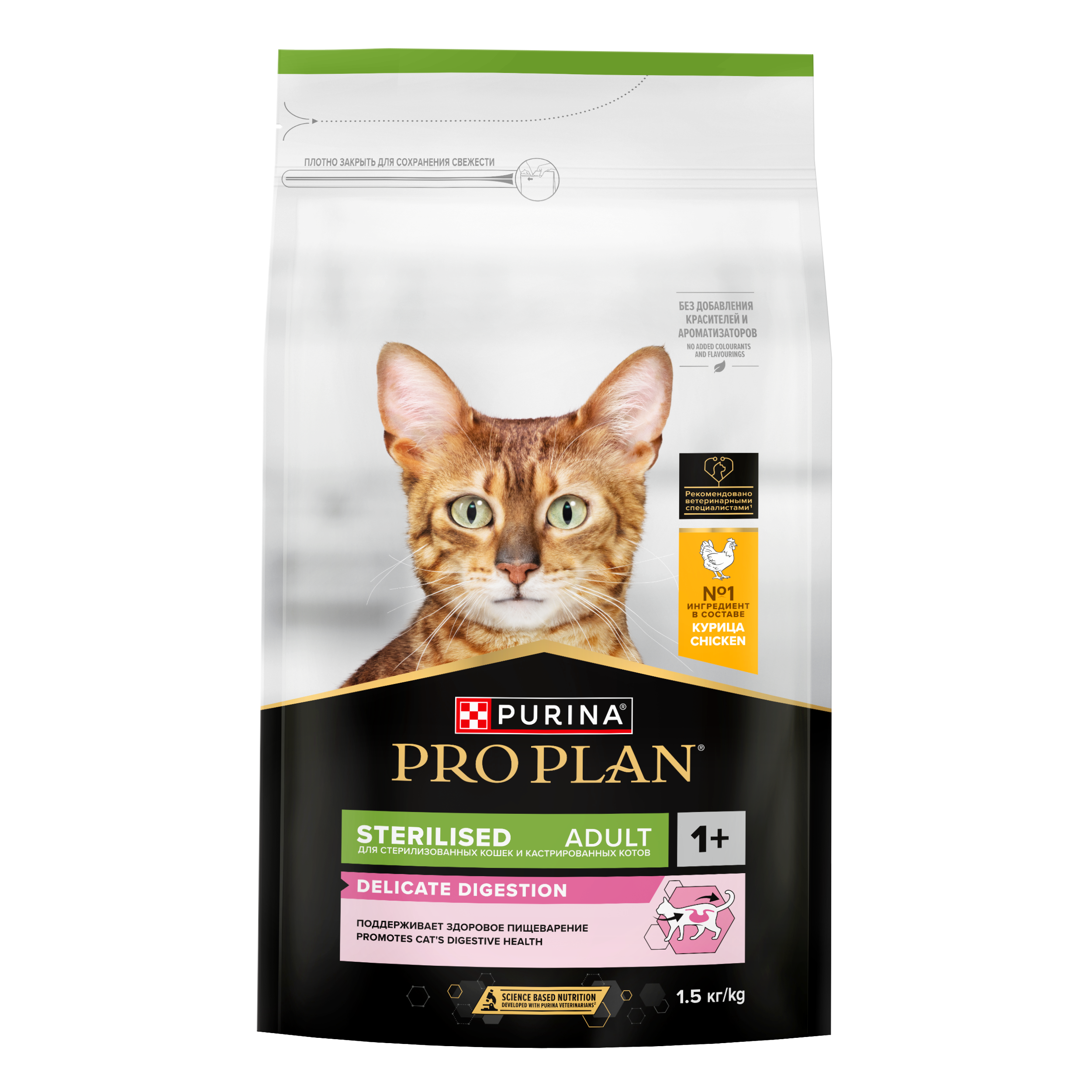 Сухой корм PRO PLAN® Sterilised DELICATE DIGESTION для взрослых стерилизованных кошек с чувствительным пищеварением, 1.5 кг