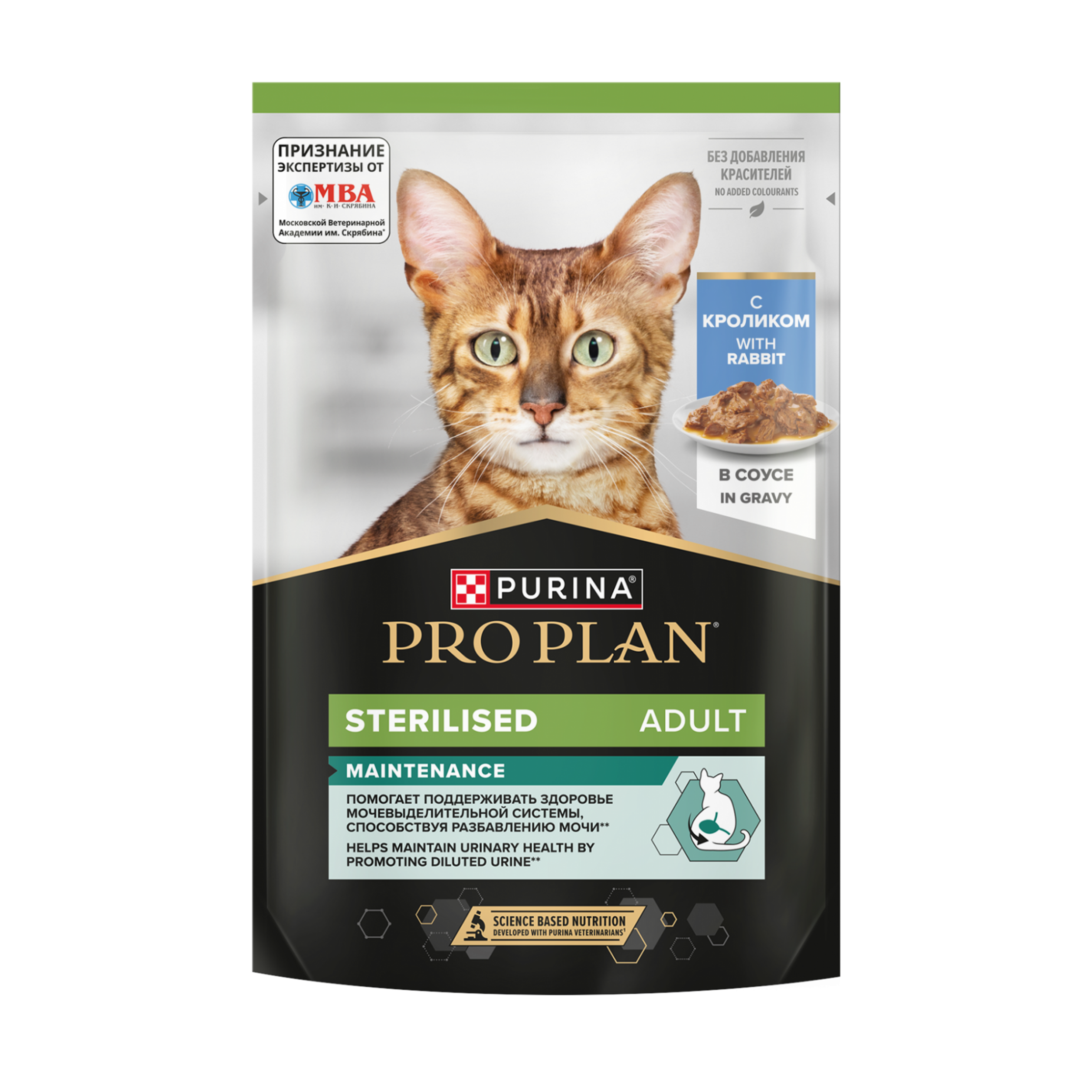 Влажный корм PRO PLAN® Sterilised MAINTENANCE для взрослых стерилизованных кошек, с кроликом в соусе, 85 г x 26 шт.