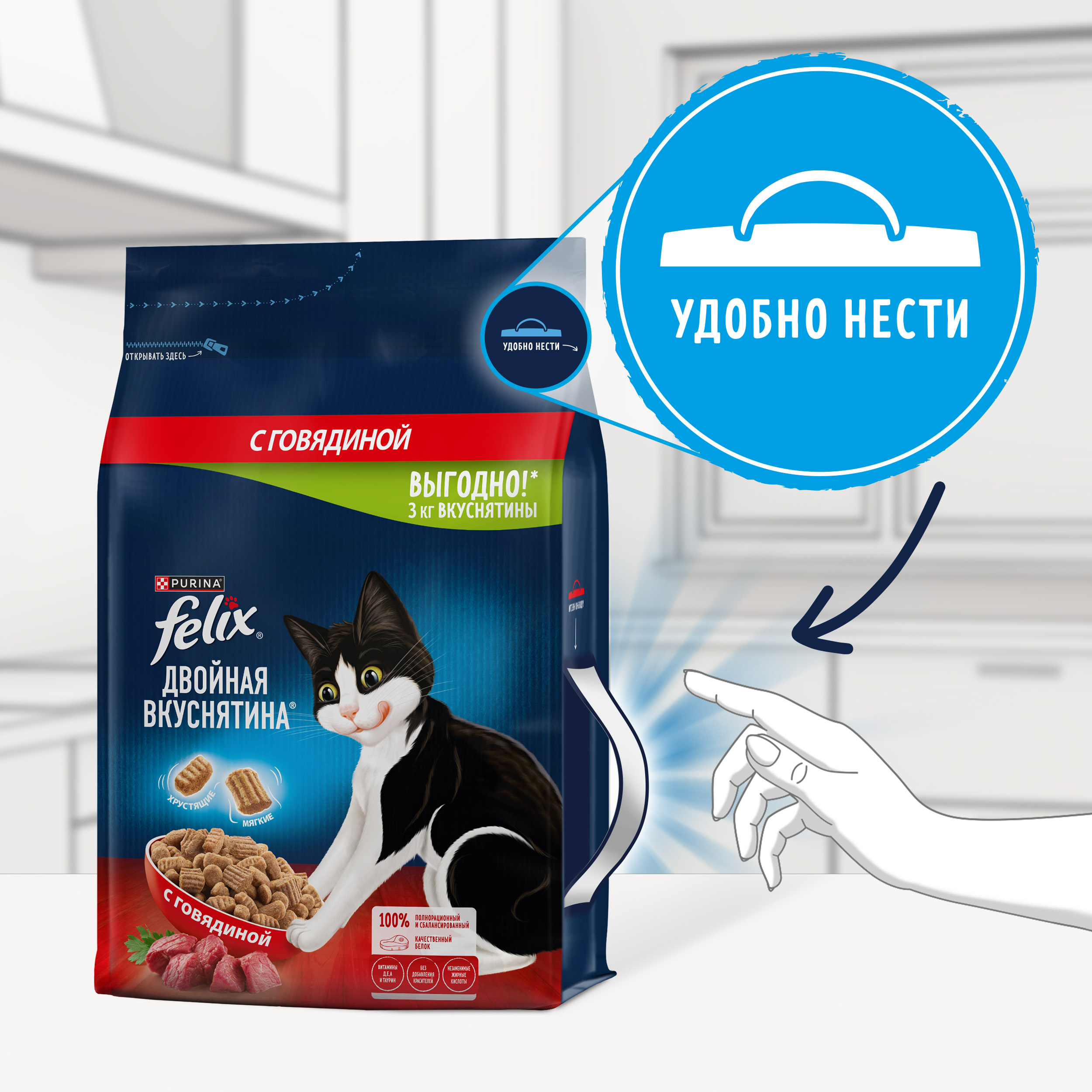 Сухой корм FELIX® Двойная Вкуснятина для кошек с говядиной 3 кг