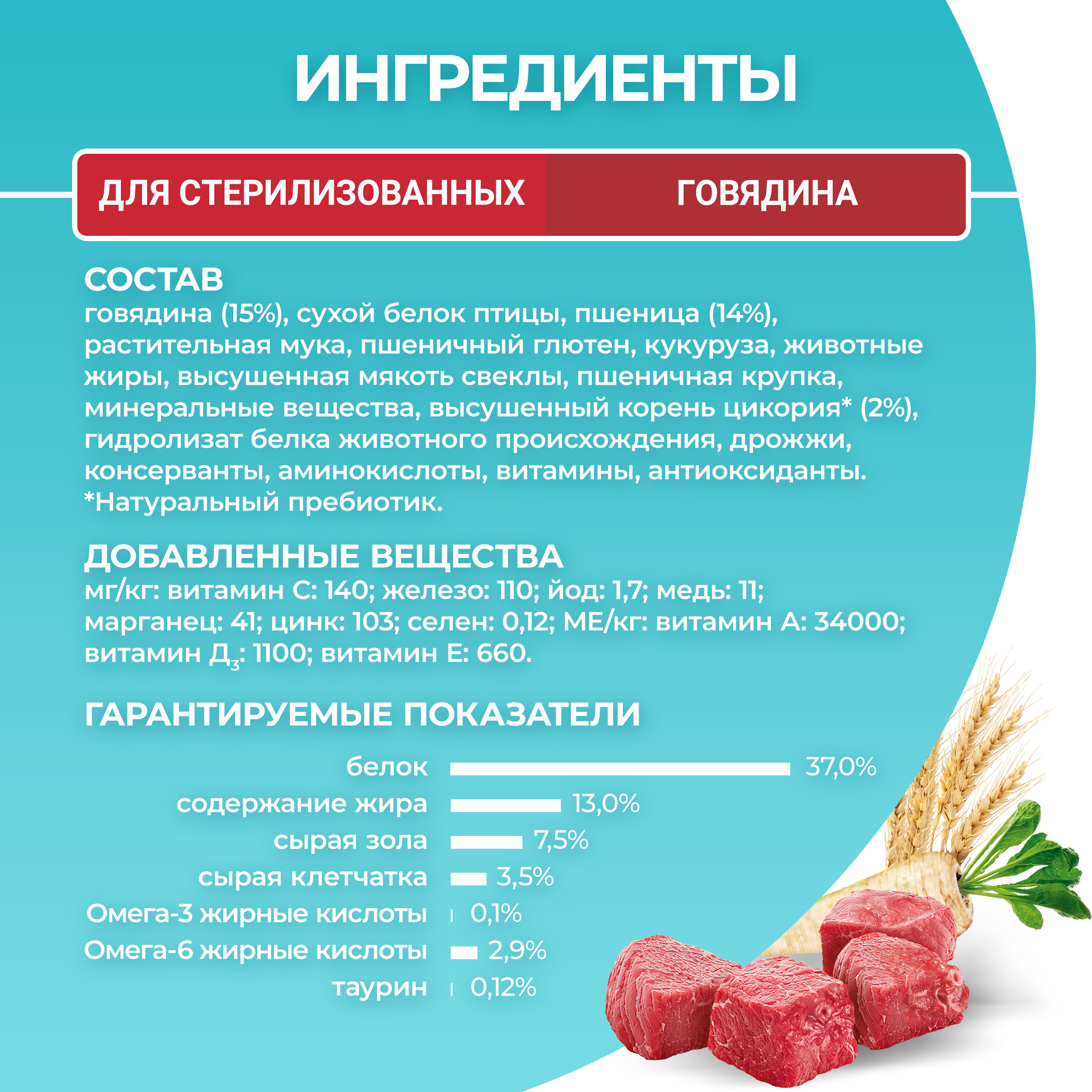 Сухой корм PURINA ONE® для стерилизованных кошек и кастрированных котов с говядиной 3 кг