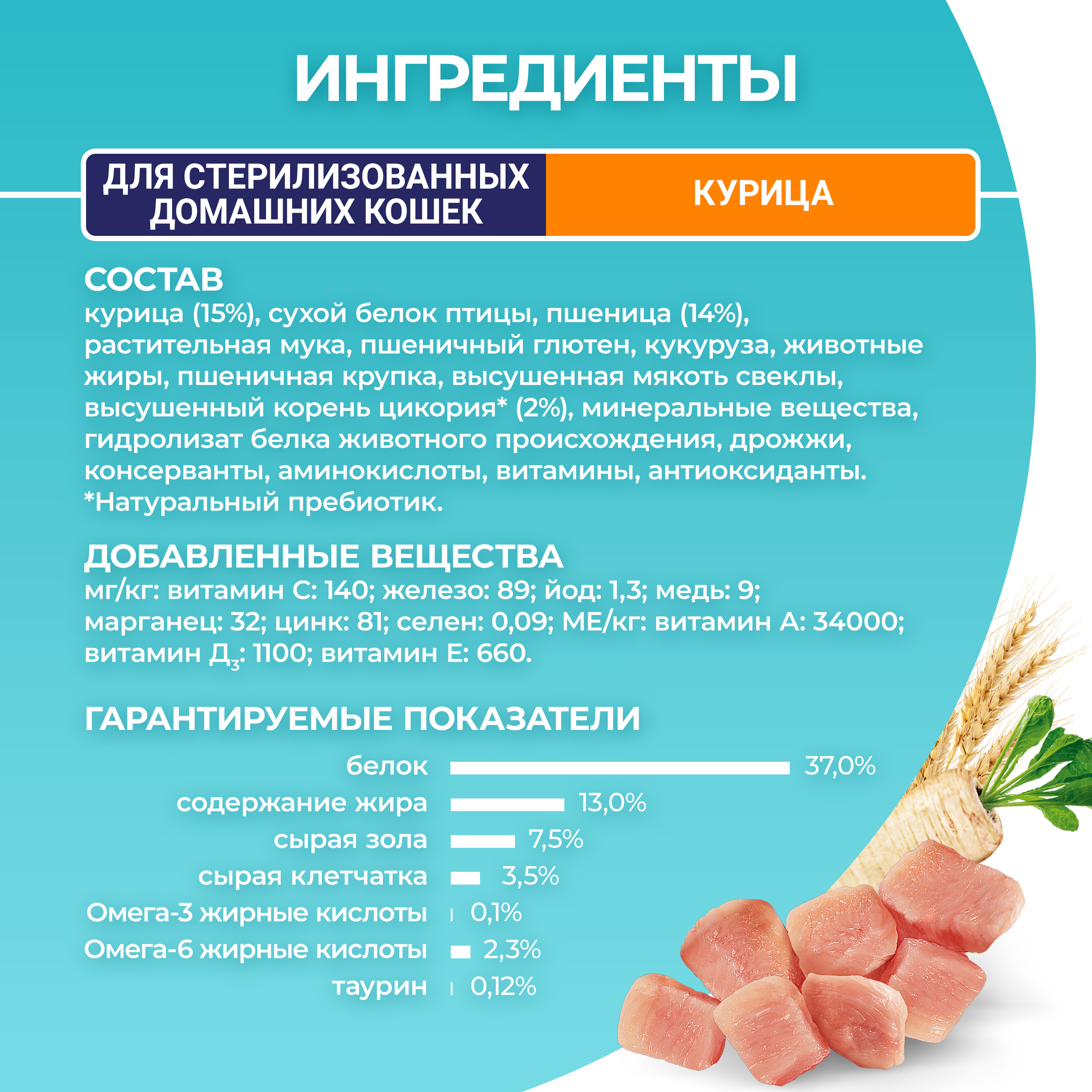 Сухой корм PURINA ONE® для стерилизованных домашних кошек с курицей 750 г