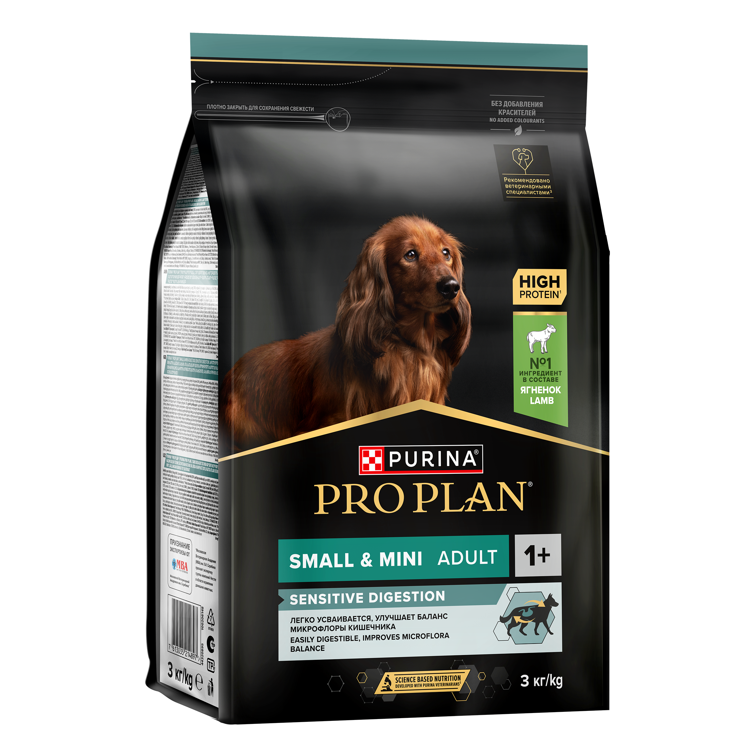 Сухой корм PRO PLAN® SENSITIVE DIGESTION для взрослых собак мелких и карликовых пород с чувствительным пищеварением с ягненком, 3 кг