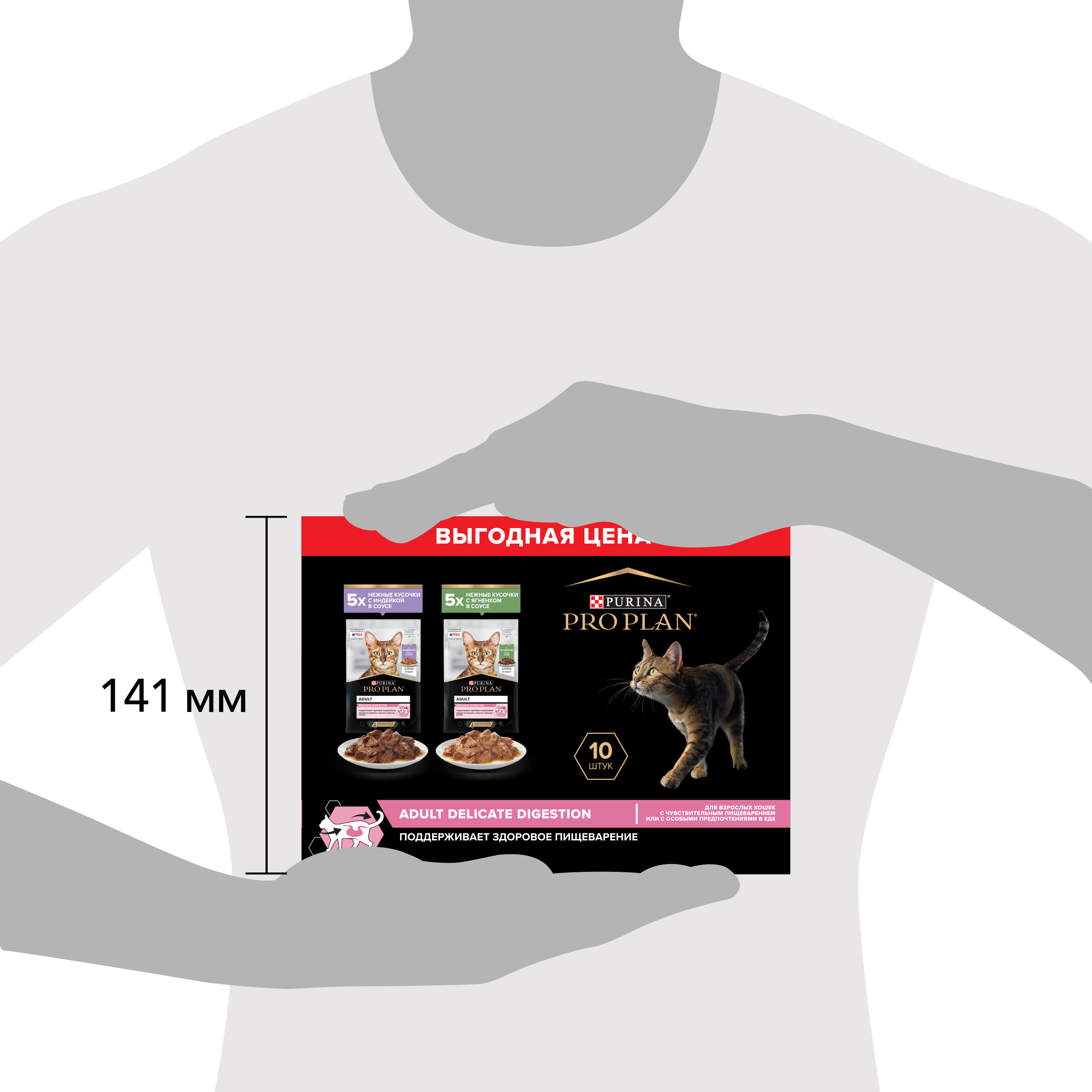 Влажный корм PRO PLAN® DELICATE DIGESTION для кошек для чувствительного пищеварения с индейкой в соусе, с ягненком в соусе 85 г х 10 шт.