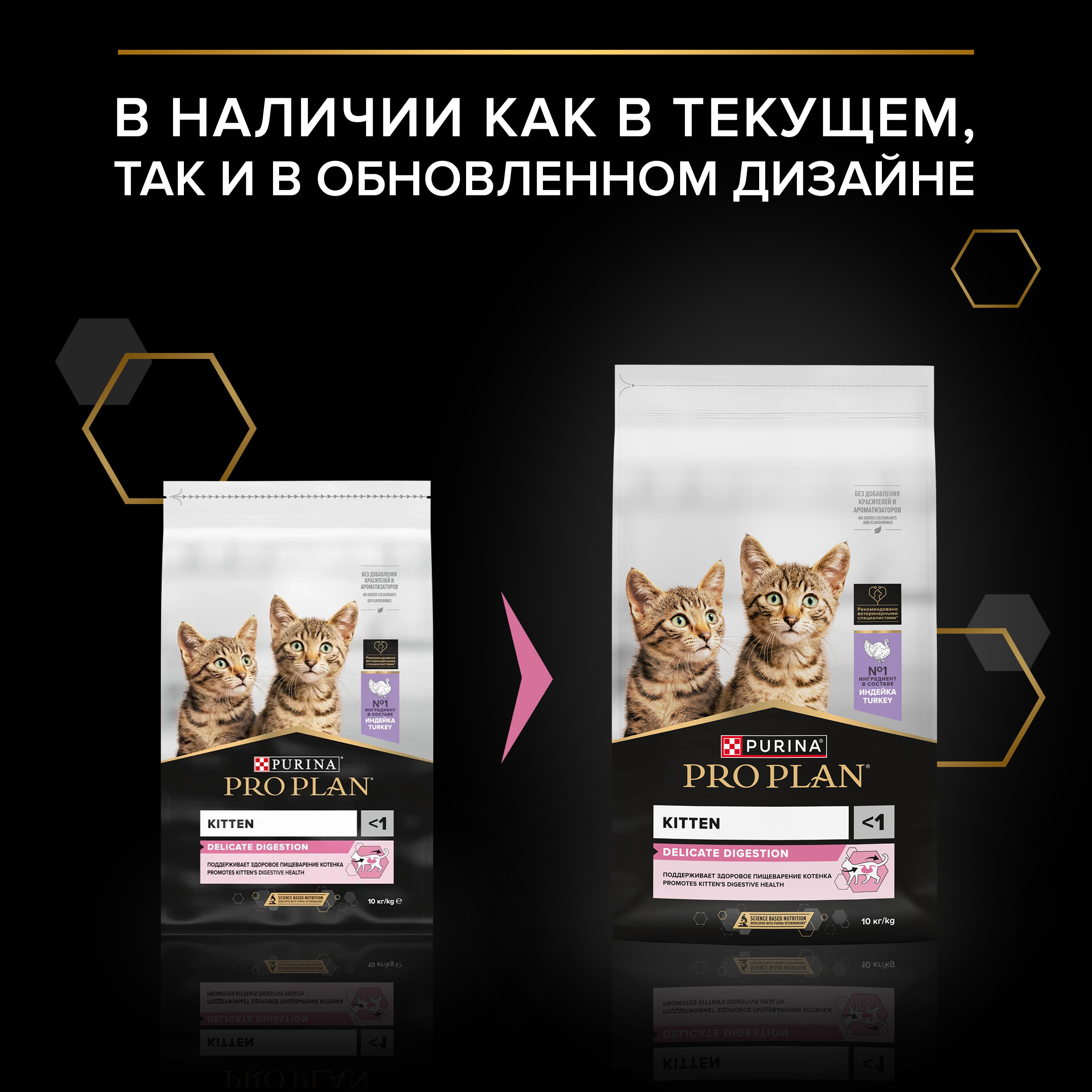 Сухой корм PRO PLAN® DELICATE DIGESTION для котят для чувствительного пищеварения с индейкой 10 кг