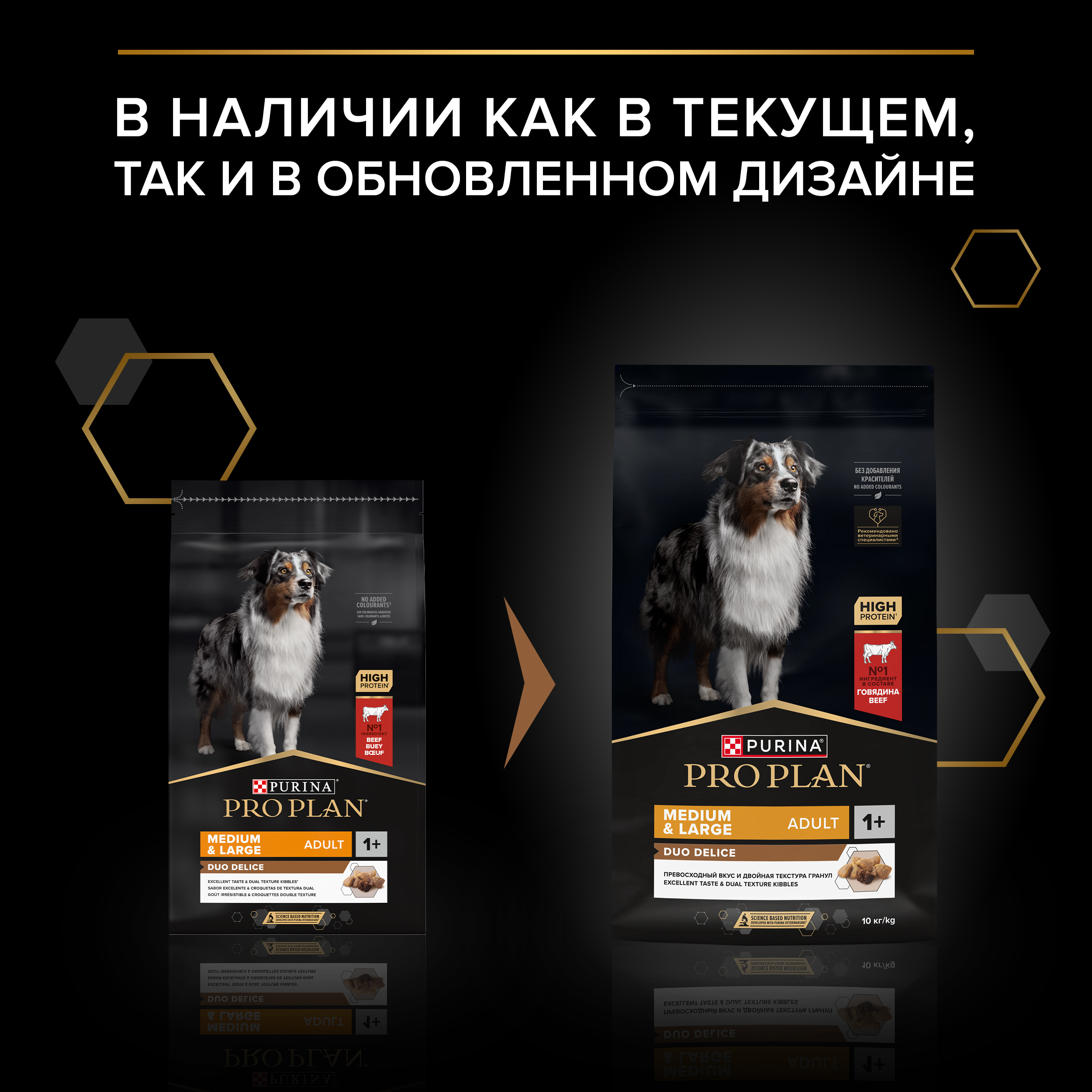 Сухой корм PRO PLAN® DUO DELICE для взрослых собак средних и крупных пород с превосходным вкусом и двойной текстурой гранул с говядиной, 10 кг