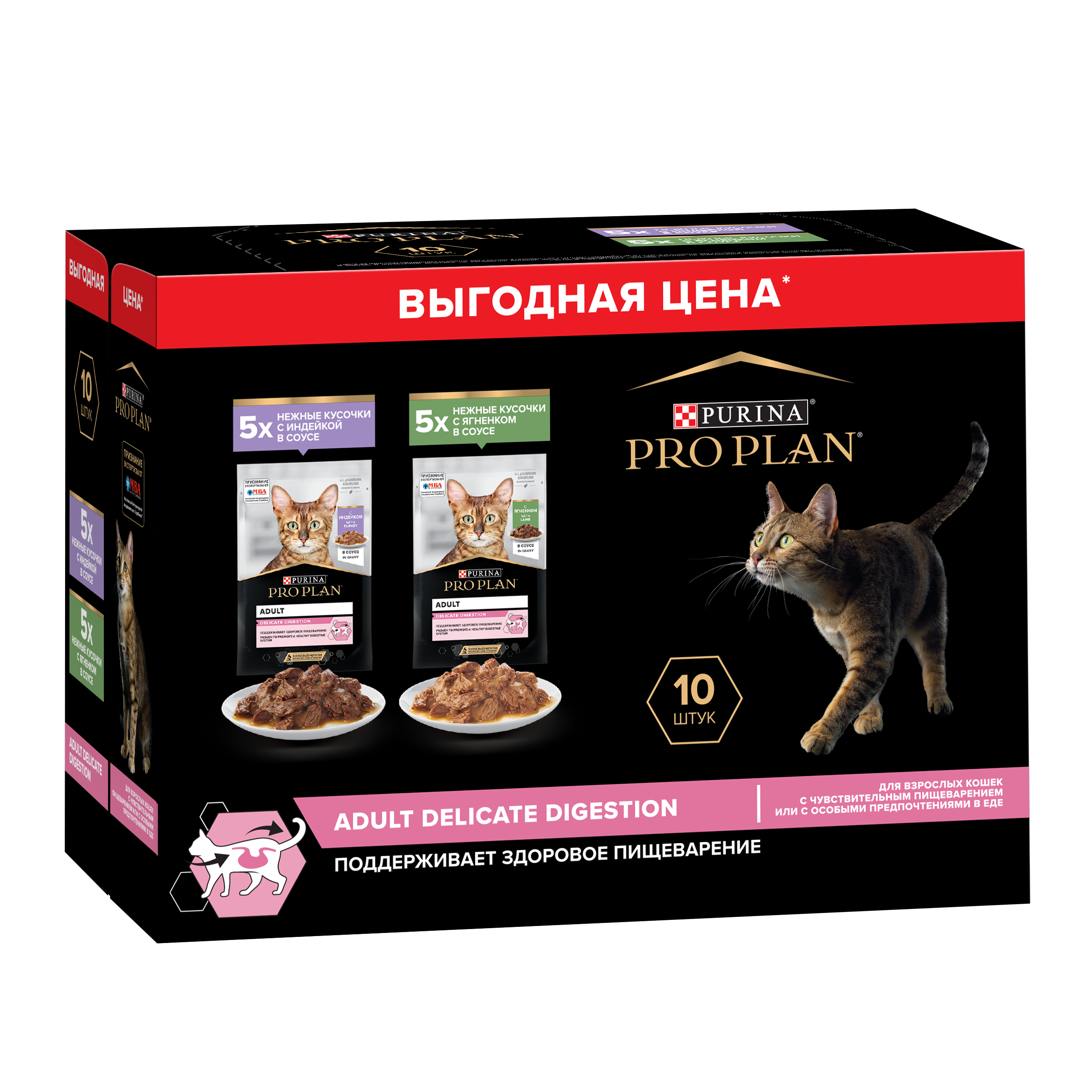 Влажный корм PRO PLAN® DELICATE DIGESTION для кошек для чувствительного пищеварения с индейкой в соусе, с ягненком в соусе 85 г х 10 шт.
