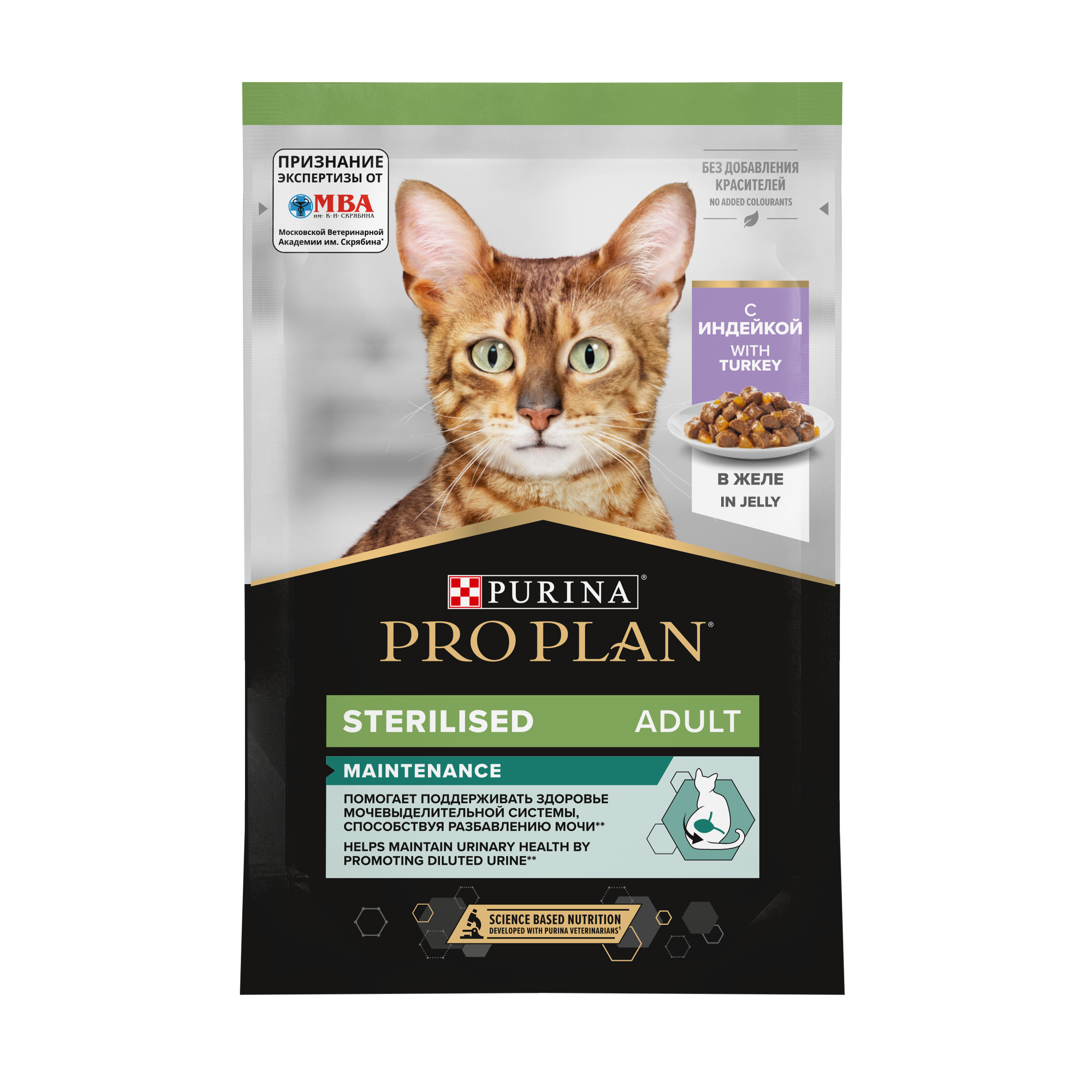 Влажный корм PRO PLAN® Sterilised MAINTENANCE для взрослых стерилизованных кошек с индейкой в желе, 85 г x 26 шт