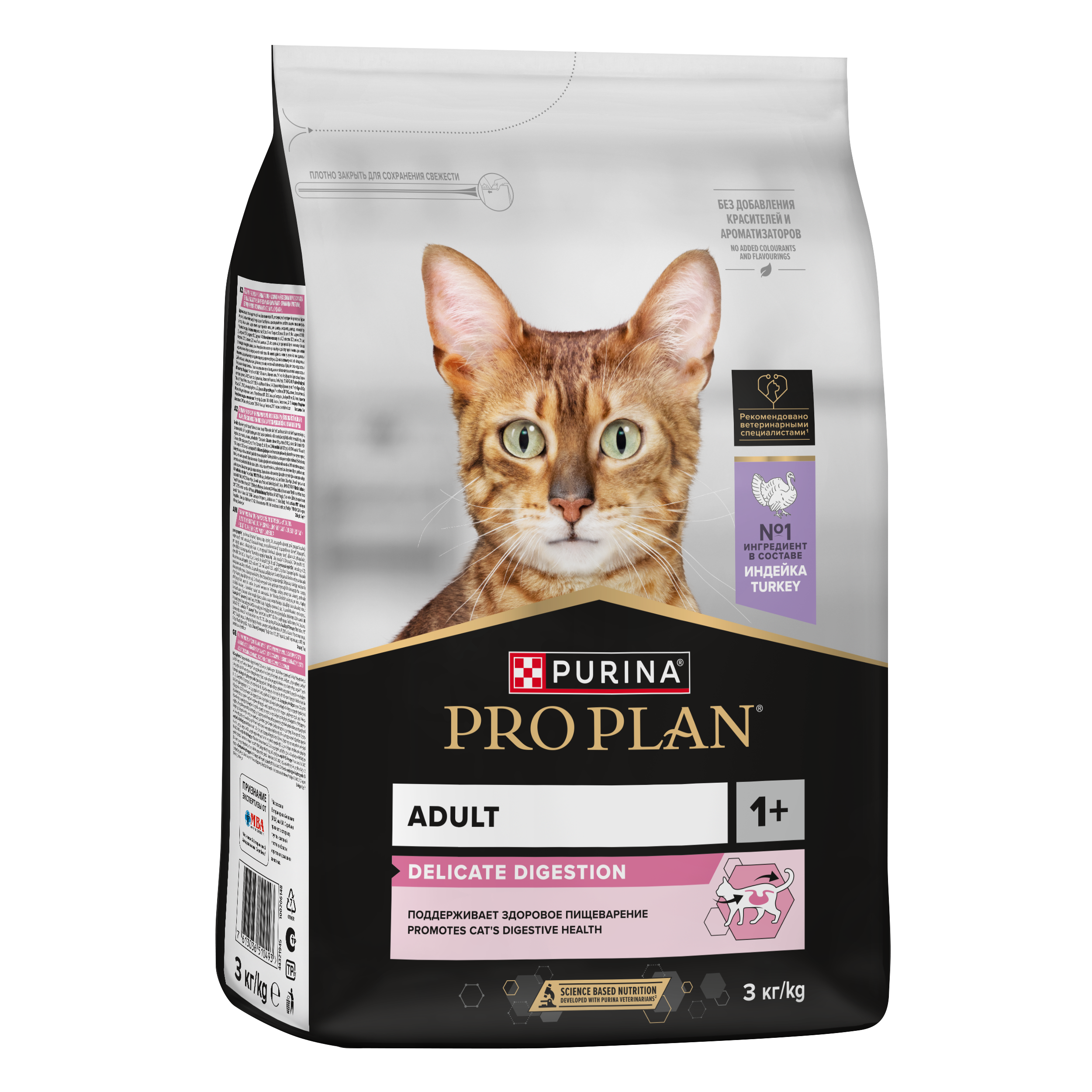 Сухой корм PRO PLAN® DELICATE DIGESTION для кошек для чувствительного пищеварения с индейкой 3 кг