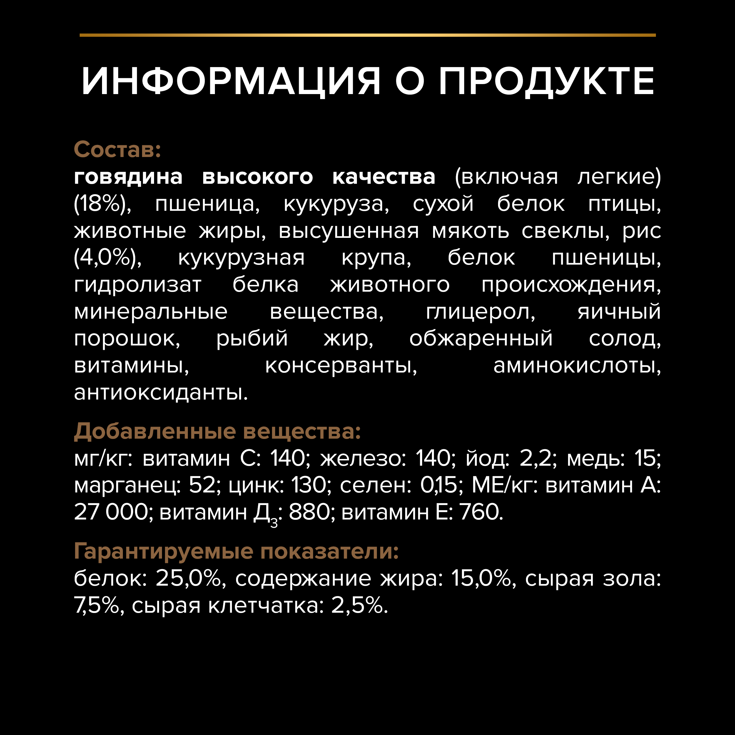Сухой корм PRO PLAN® DUO DELICE для взрослых собак средних и крупных пород с превосходным вкусом и двойной текстурой гранул с говядиной, 10 кг