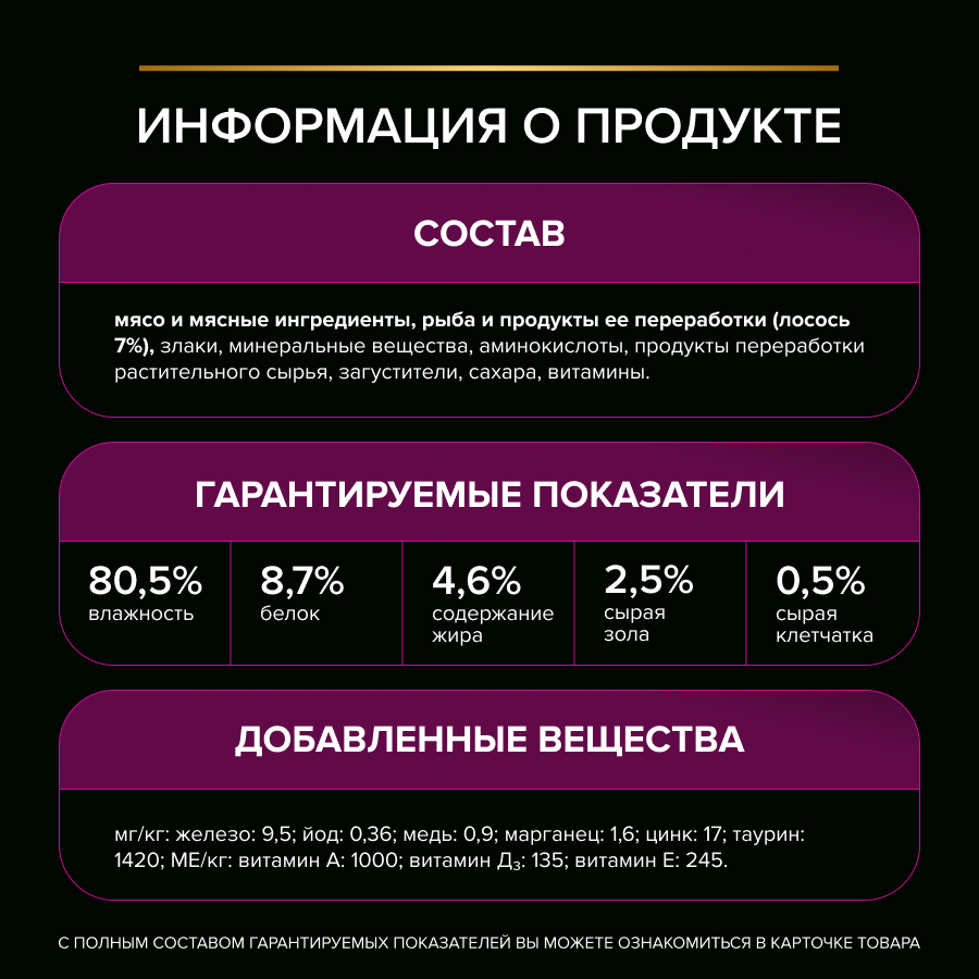Влажный корм для кошек диетический PRO PLAN® VETERINARY DIETS UR ST/OX Urinary при болезнях нижних отделов мочевыводящих путей, с лососем, 85 г x 26 шт.