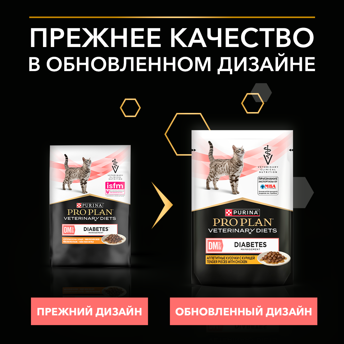 Влажный корм для котят и взрослых кошек диетический PRO PLAN® VETERINARY DIETS DM St/Ox Diabetes Management при диабете с курицей, 85 г x 26 шт.