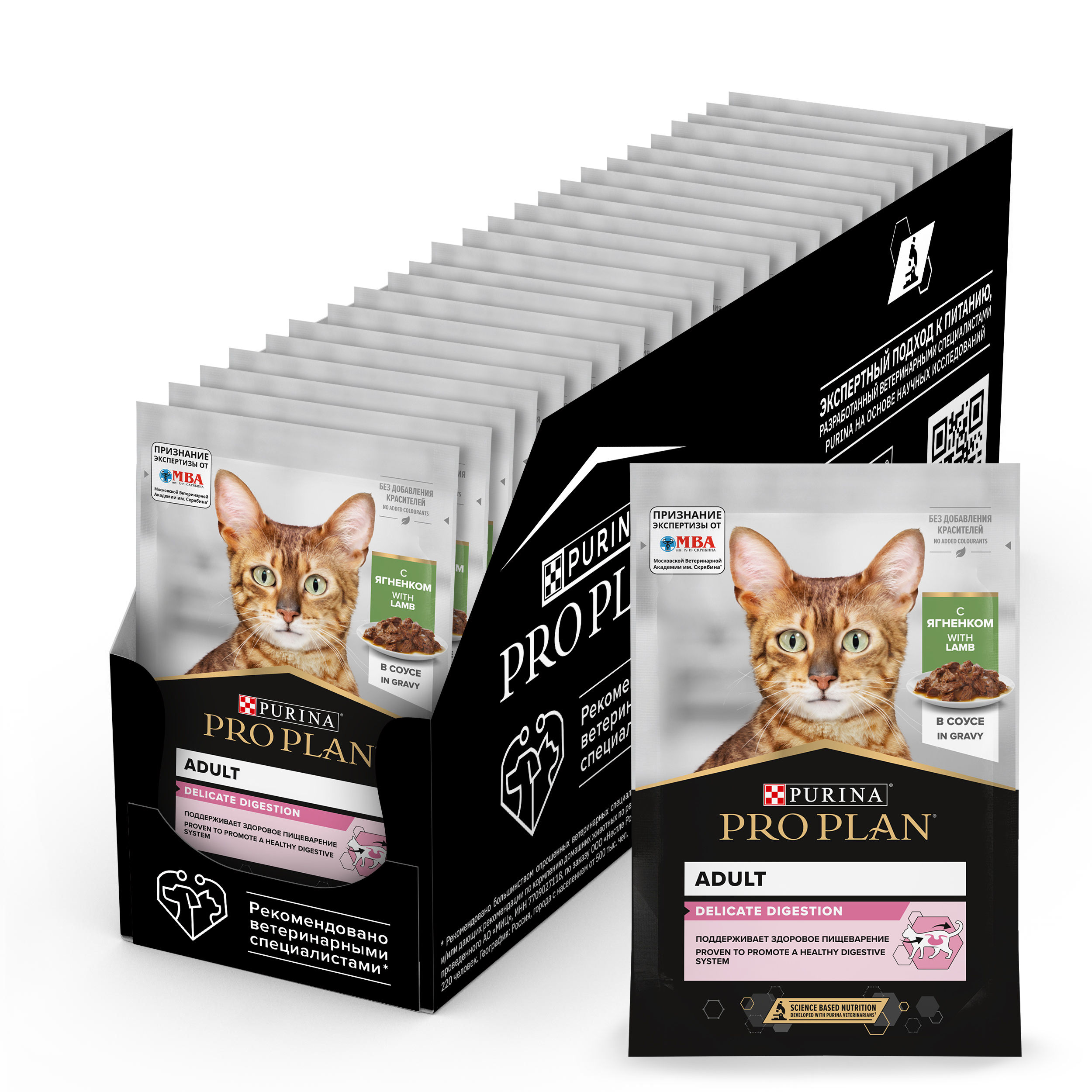 Влажный корм PRO PLAN® DELICATE DIGESTION для кошек для чувствительного пищеварения, с ягненком в соусе, 85 г x 26 шт