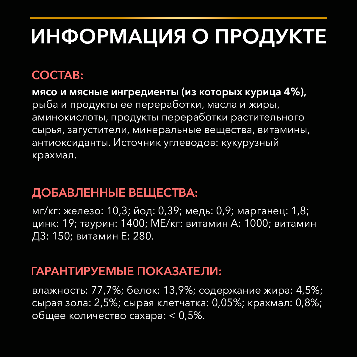 Влажный корм для котят и взрослых кошек диетический PRO PLAN® VETERINARY DIETS DM St/Ox Diabetes Management при диабете с курицей, 85 г x 26 шт.